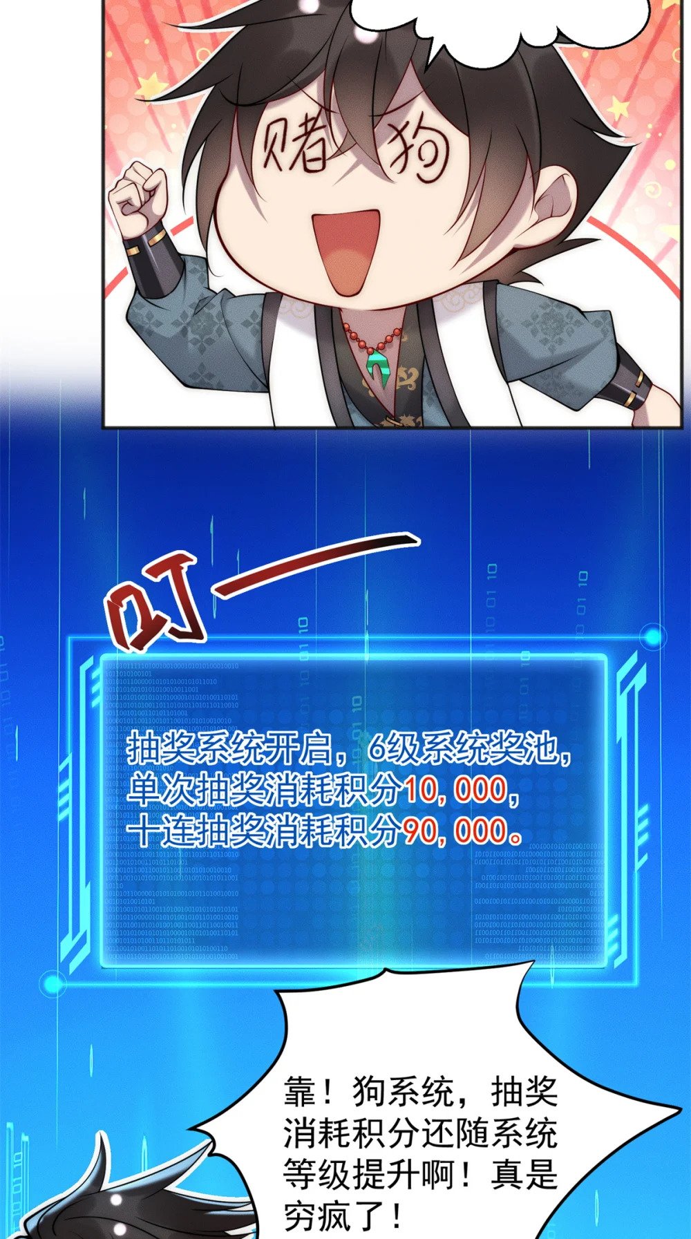 53 你家老祖，跳脱衣舞32