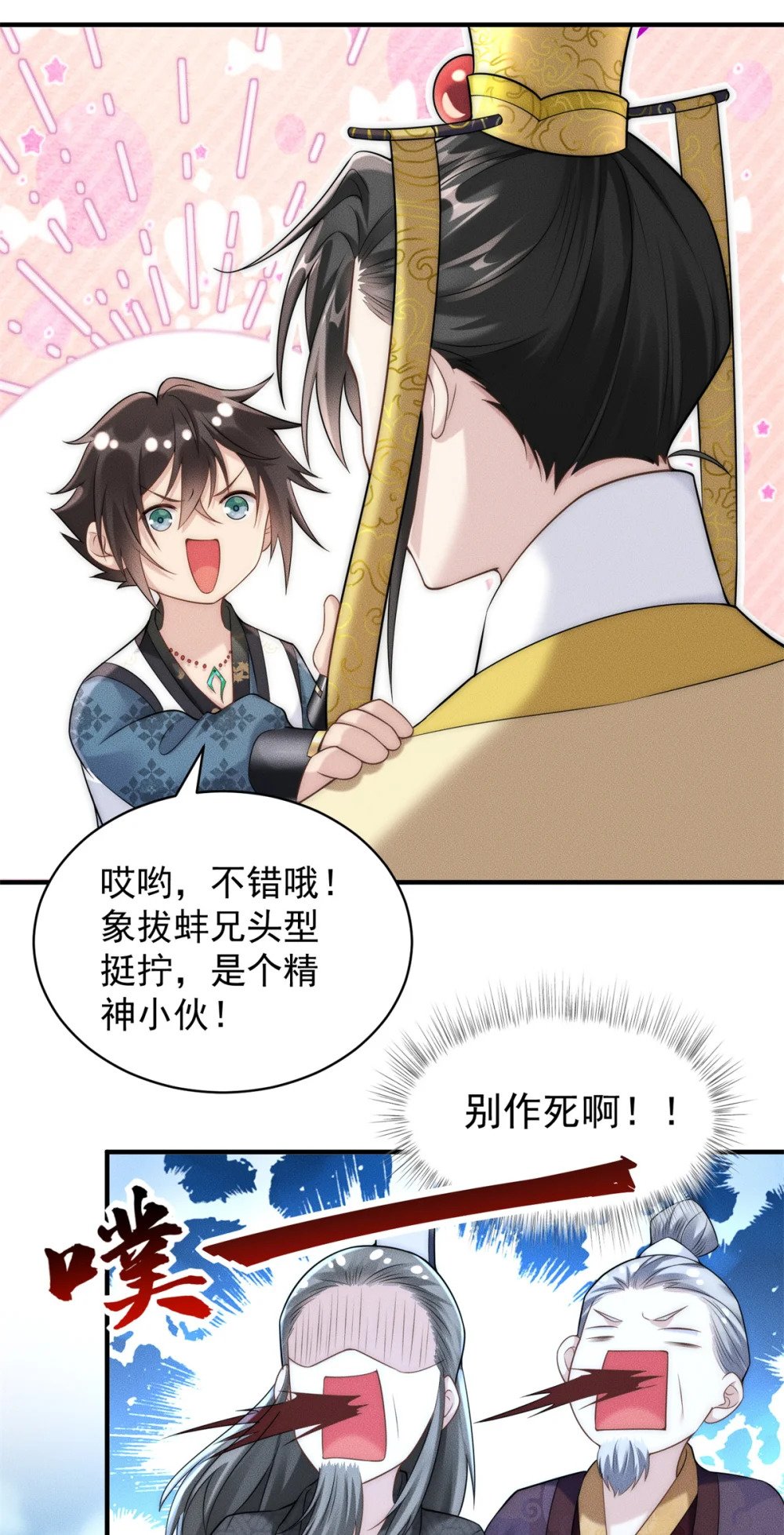 32 八云大洗浴12