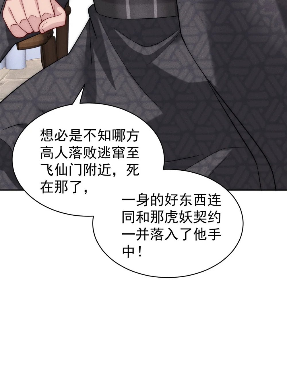 29 璇玑图17