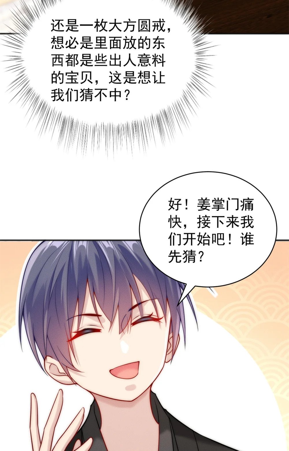 33 玩个小游戏14