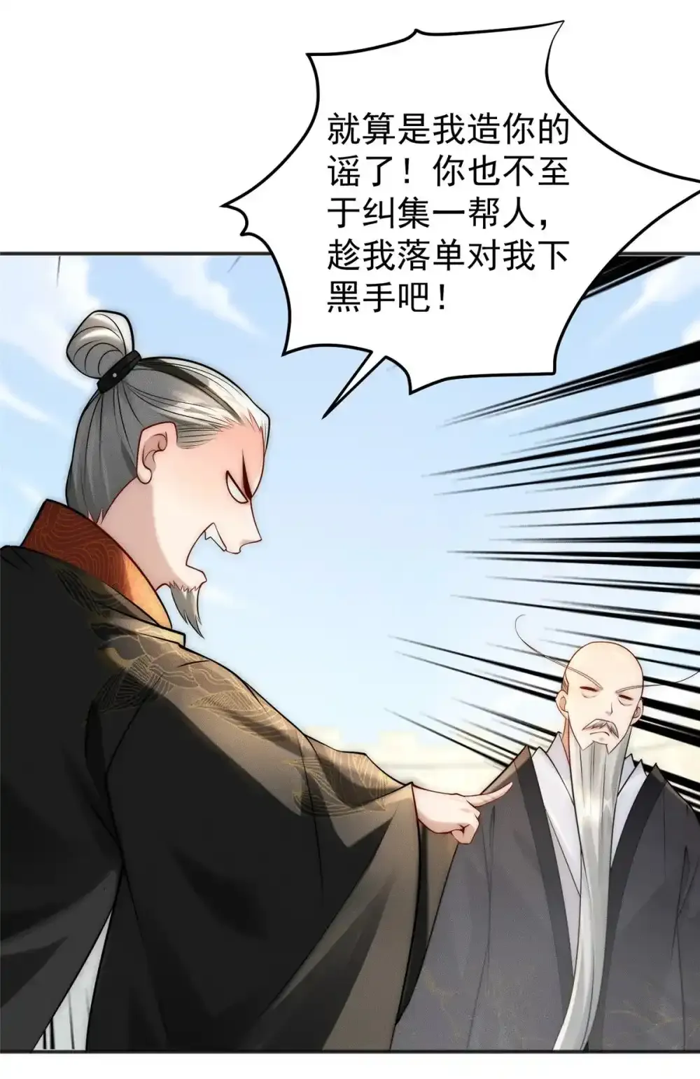 106 分外眼红35