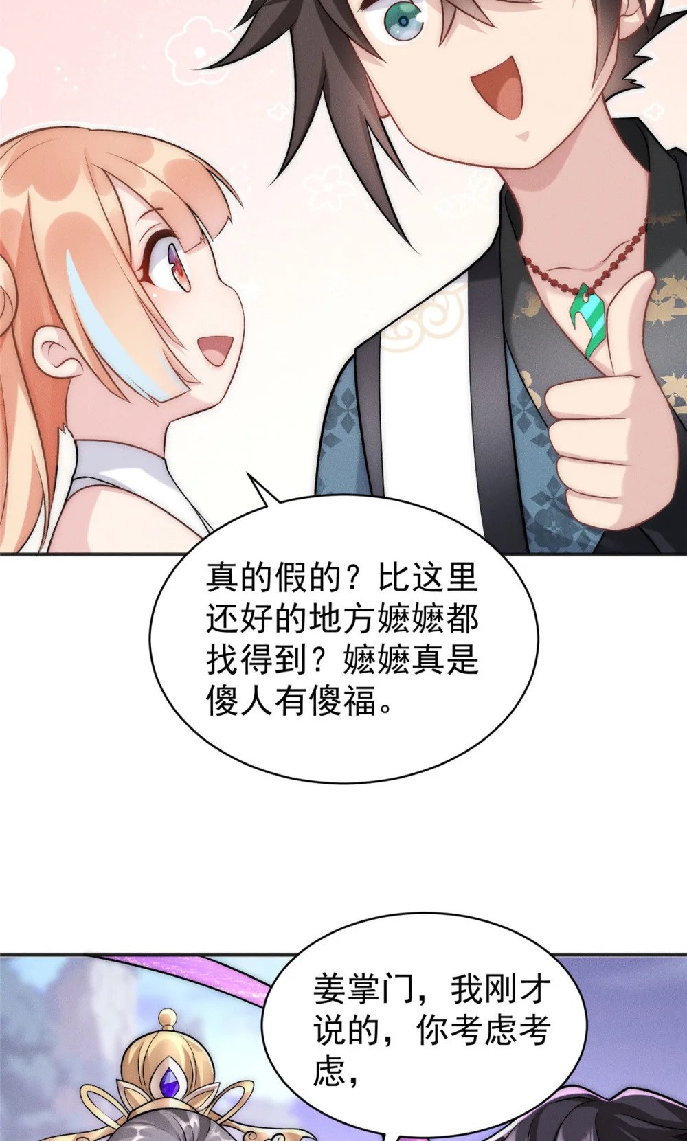 58 宝器首秀28