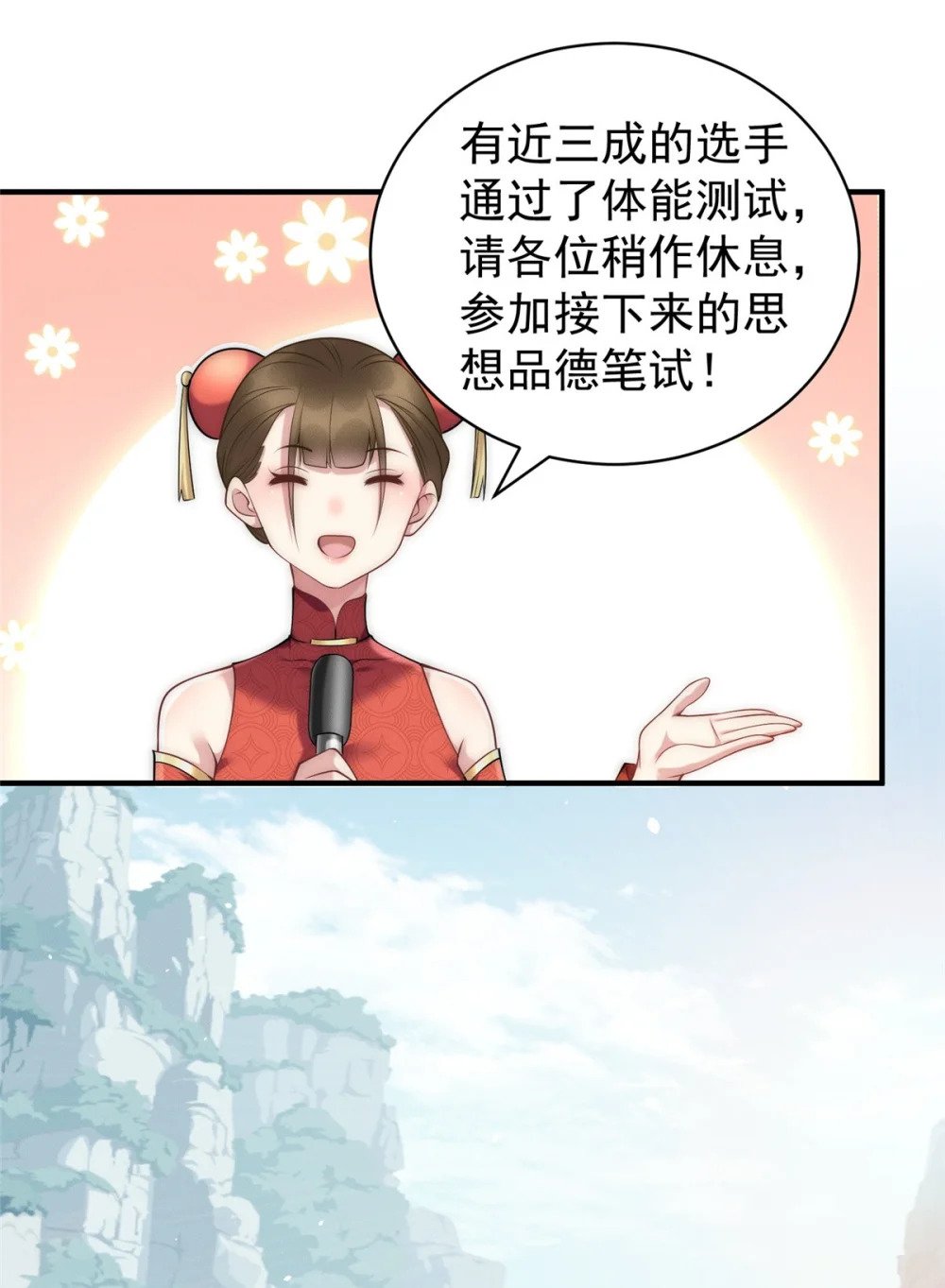 78 村霸特权18