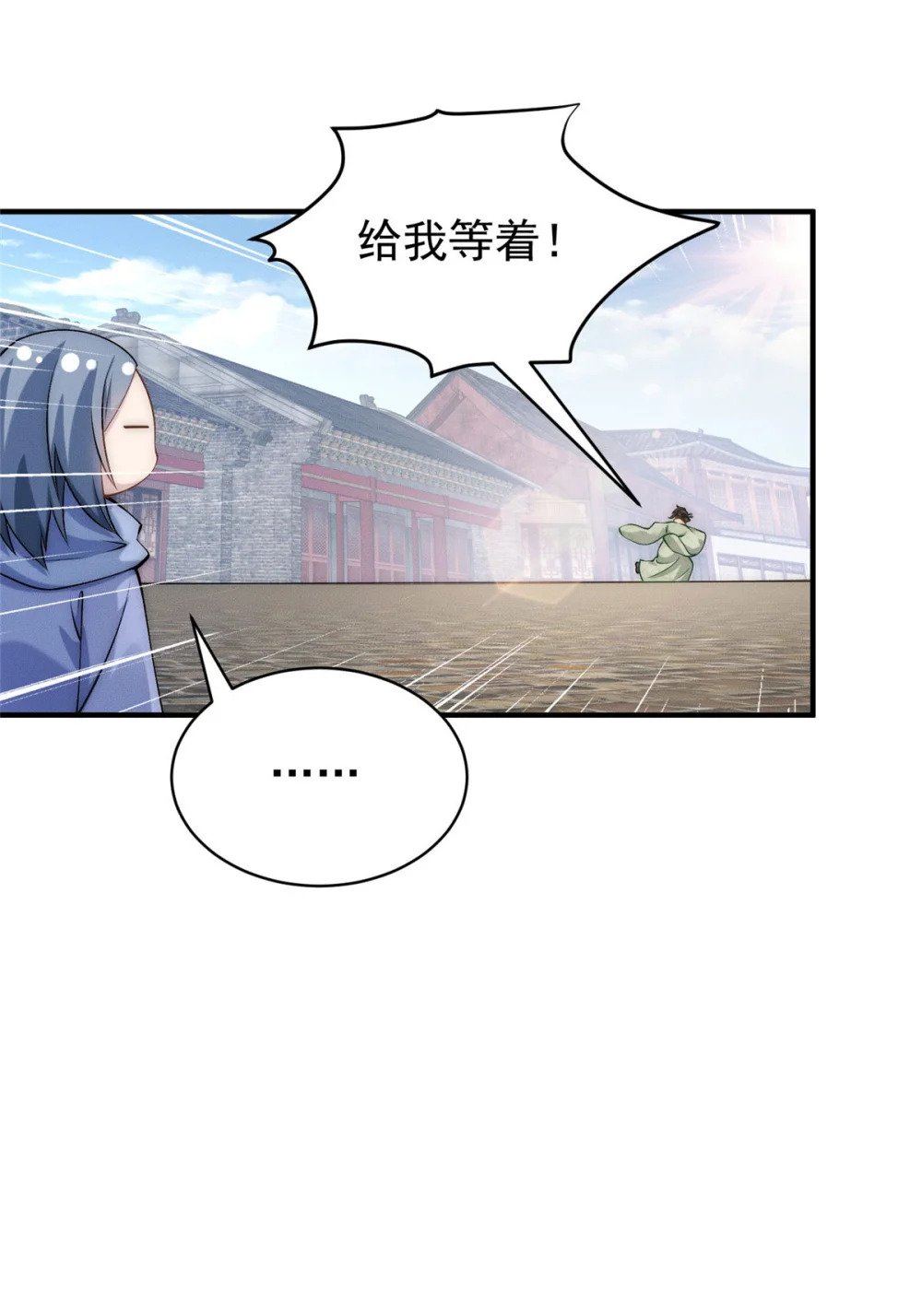 75 小压一波地头蛇38