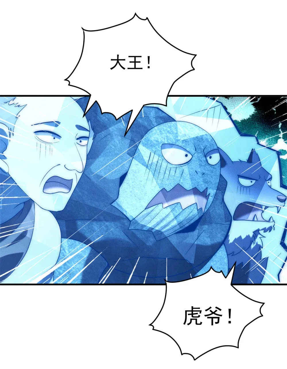 113 最有身份的女妖13
