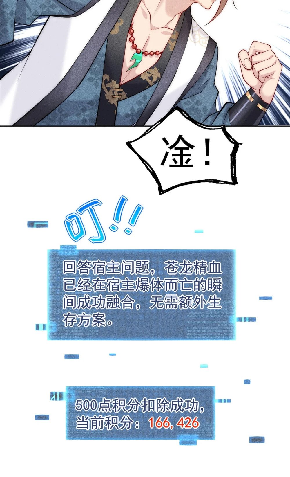 38 我乃狂拽龙少16