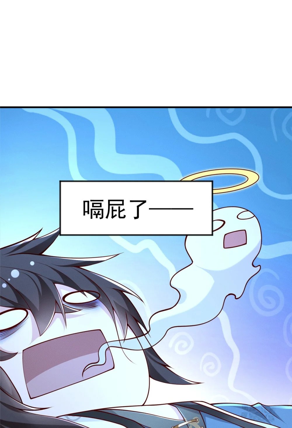 01 天荒不灭8