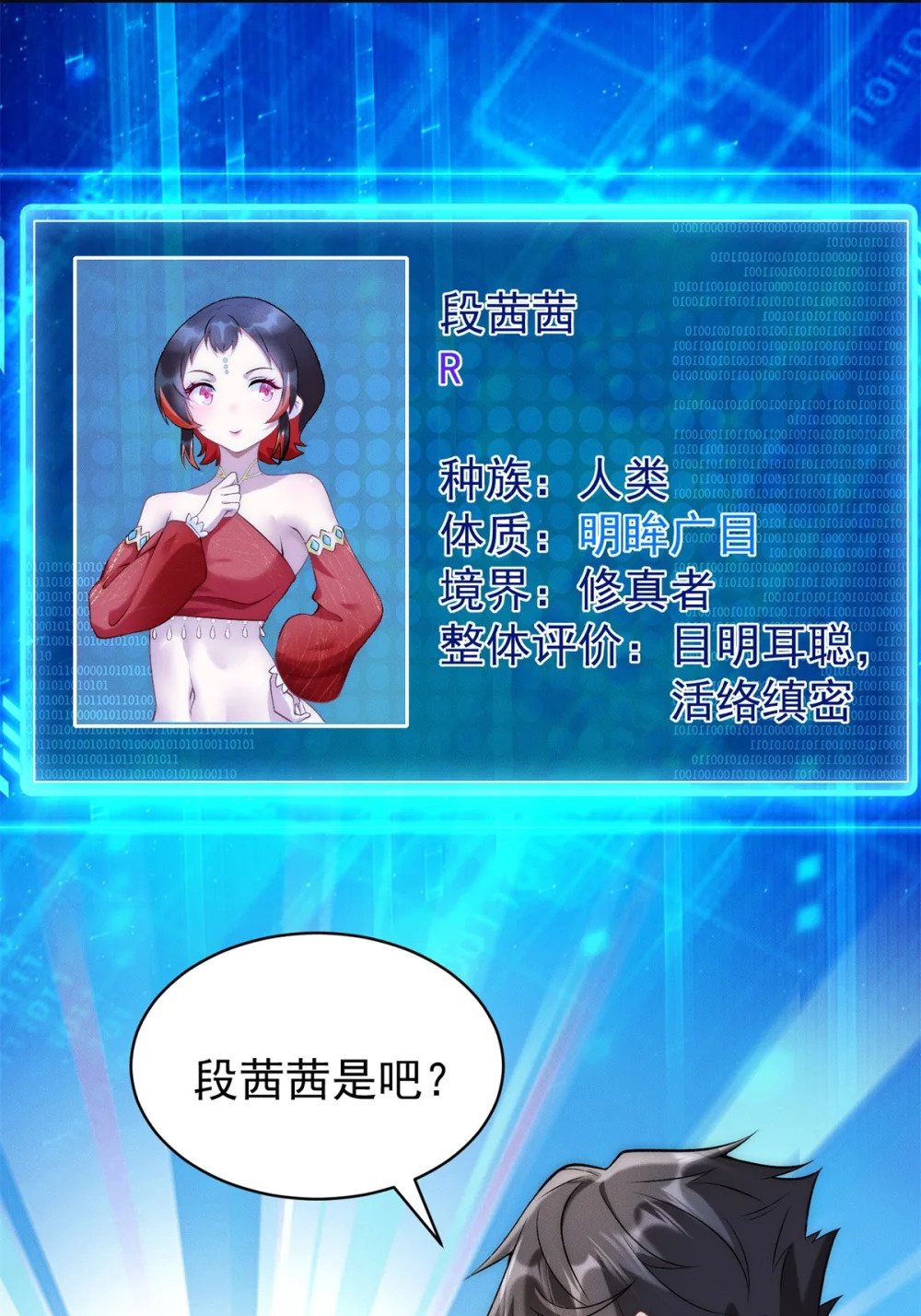 77 飞仙门杯海选赛21