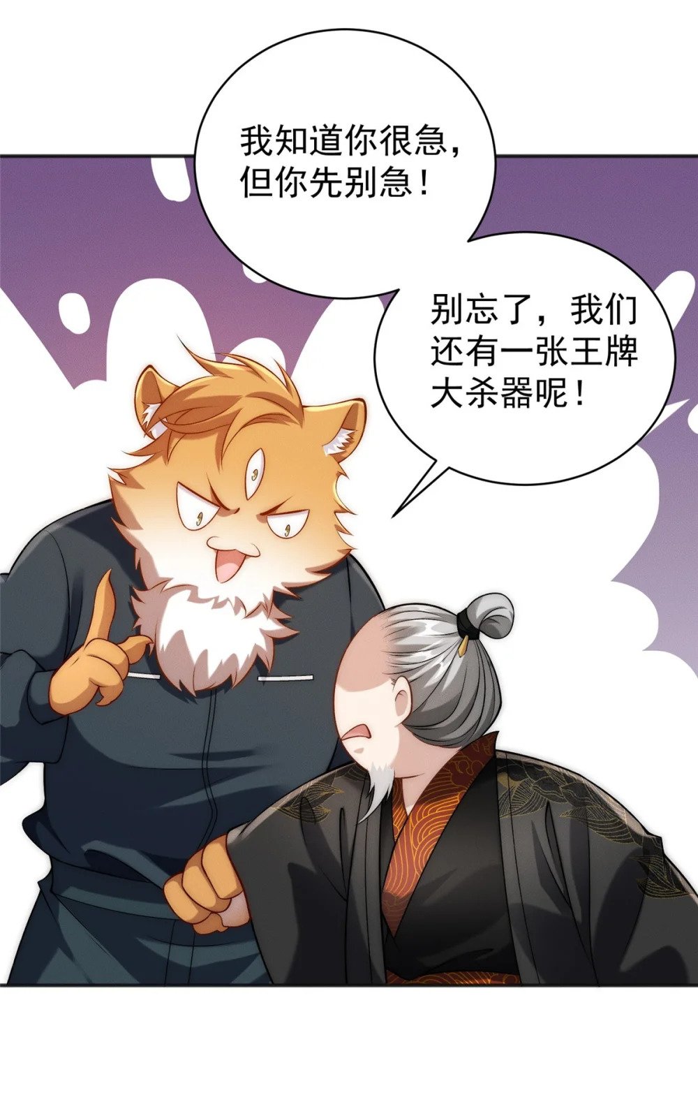 72 保护姜掌门！8