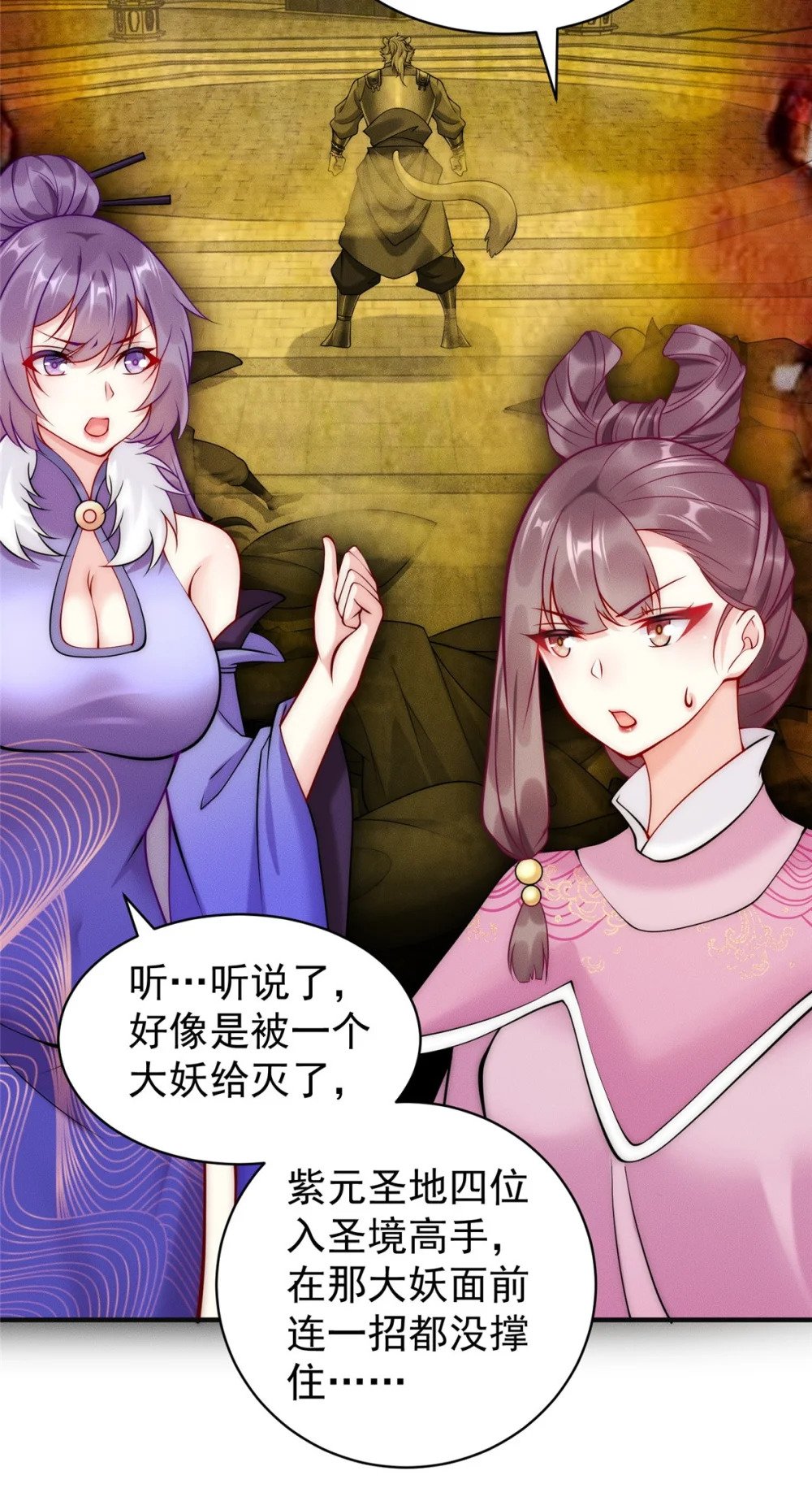 44 我要当驸马了？30
