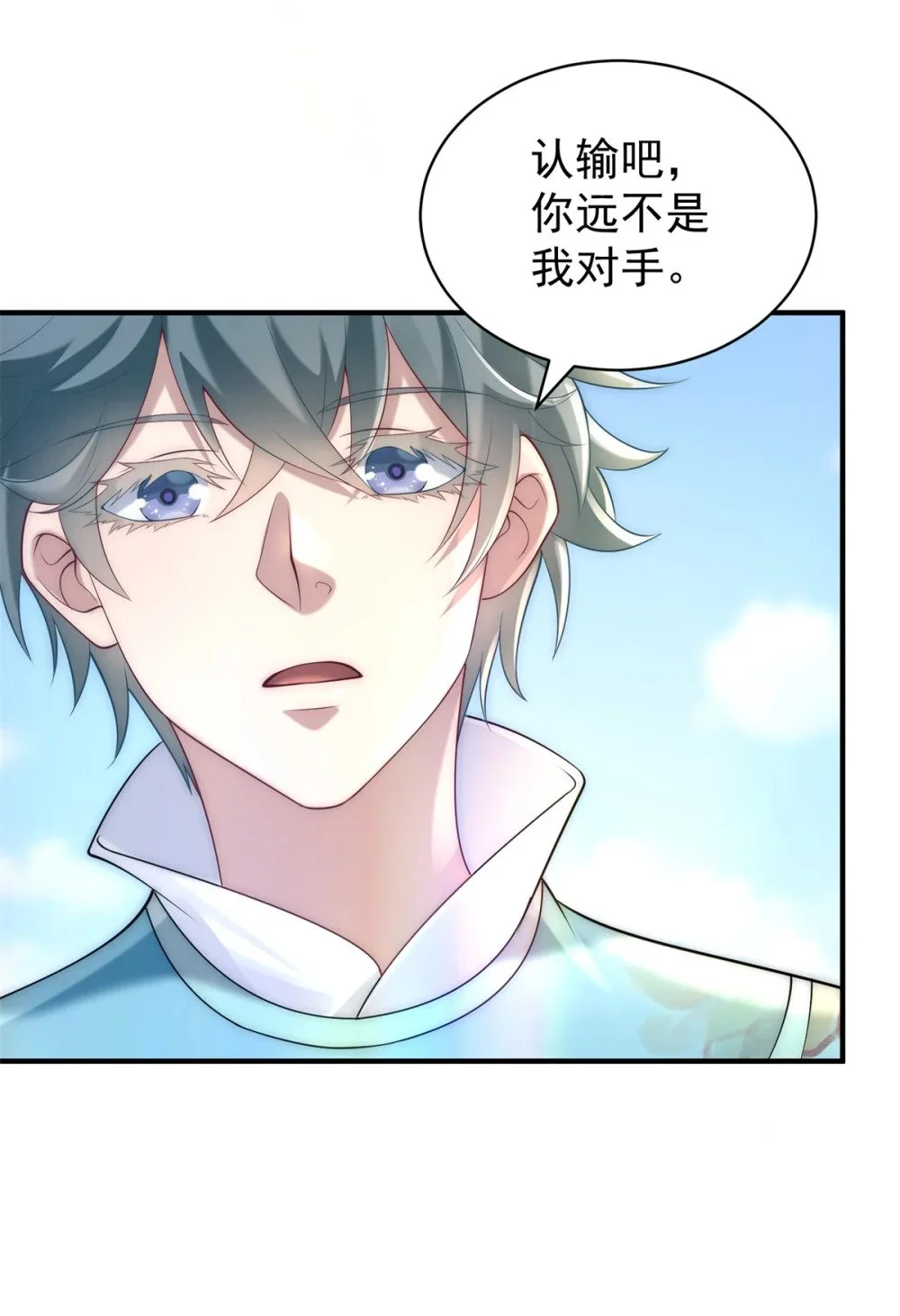 104 谁怕谁啊？24