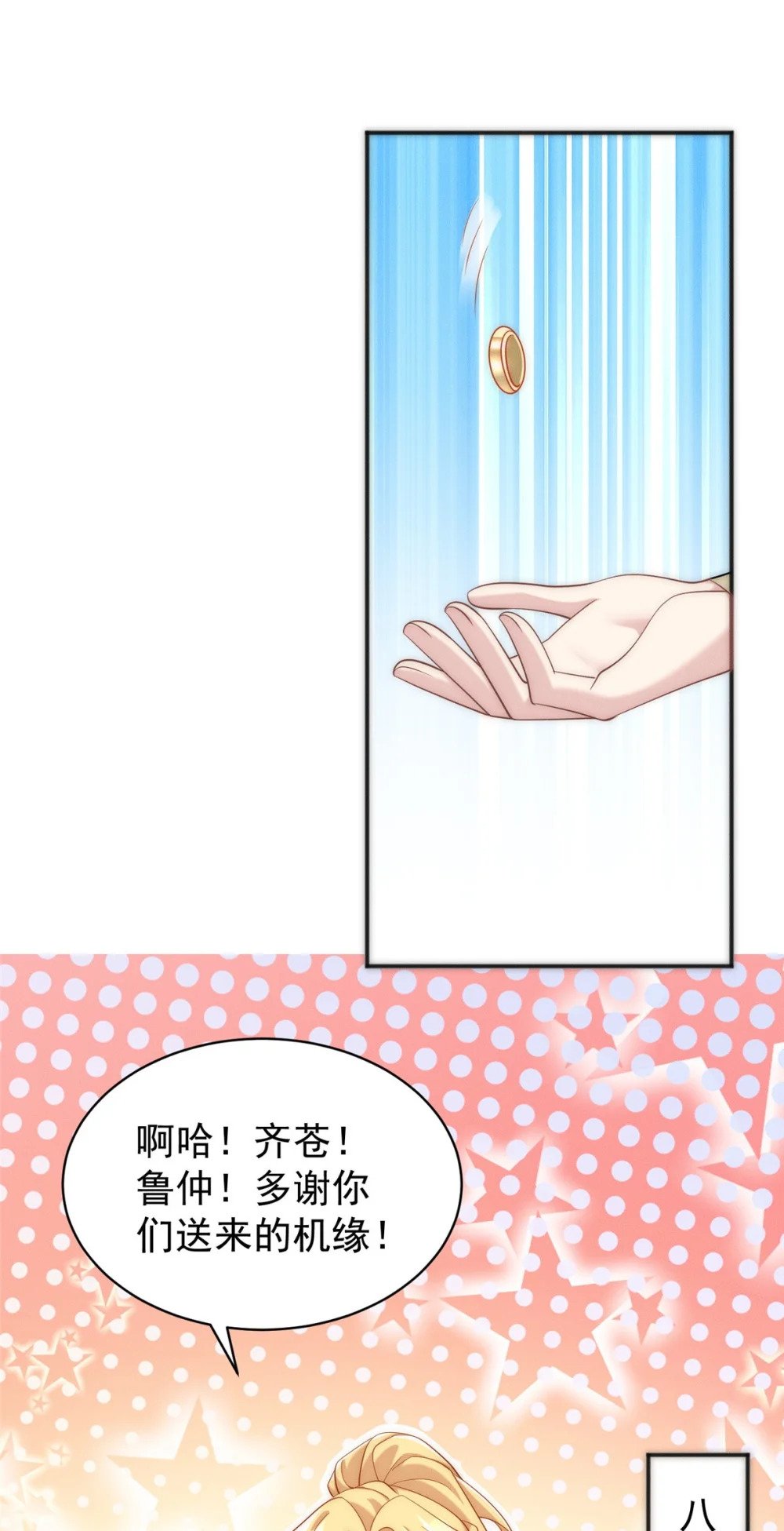35 螳螂捕蝉，黄雀在后22