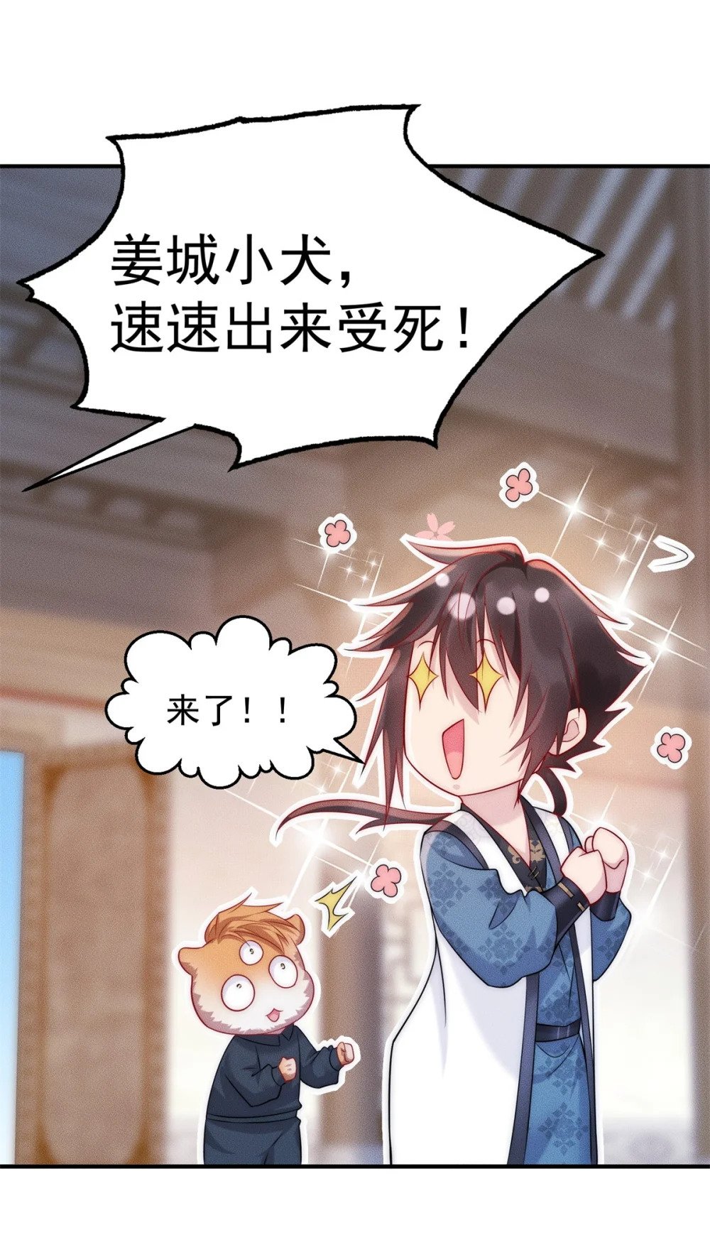 25 林宁自我牺牲21