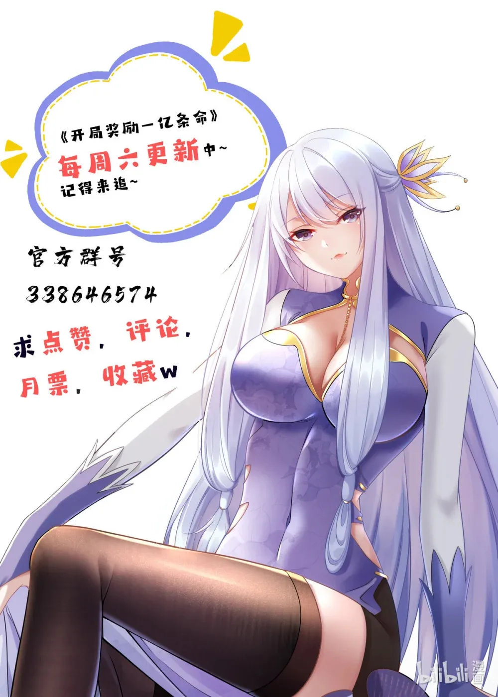 107 服不服50