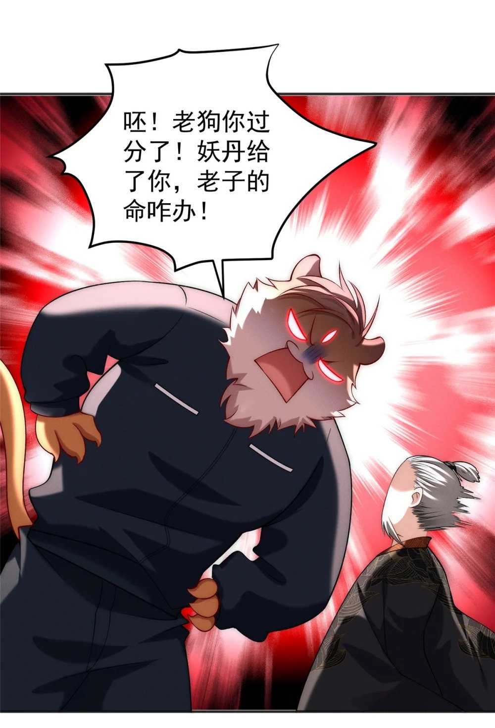 72 保护姜掌门！1