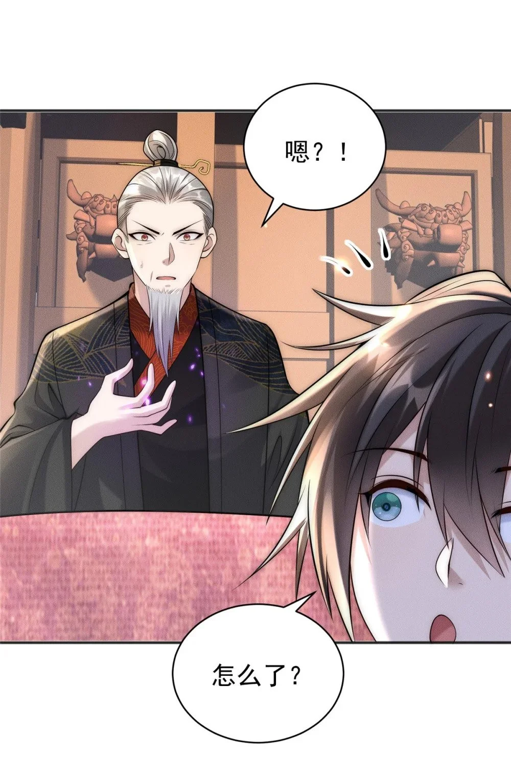103 还有仙人？！43
