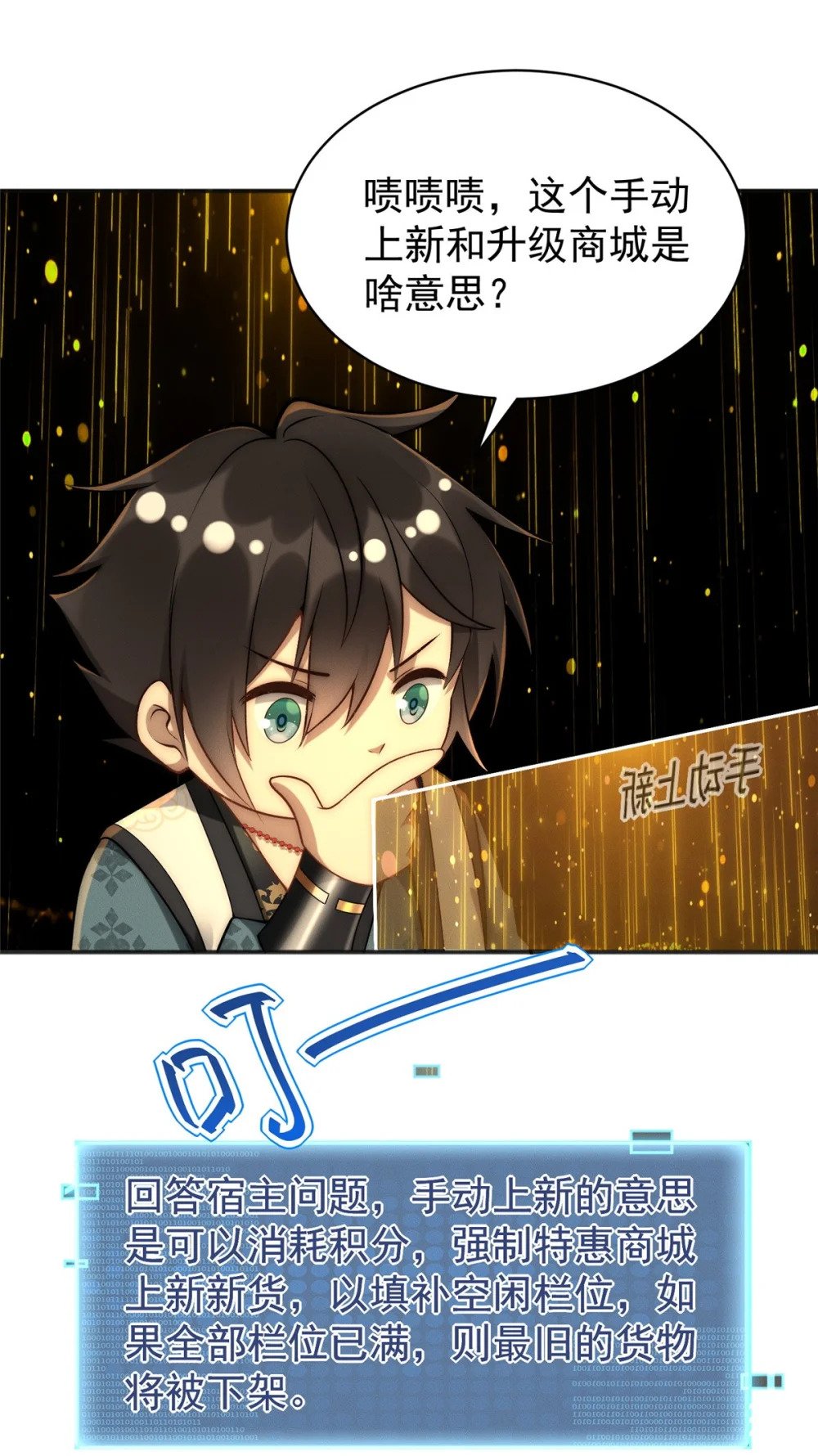88 特惠商城开张啦29