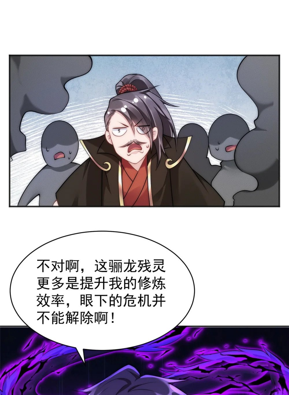 47 骊龙残灵45