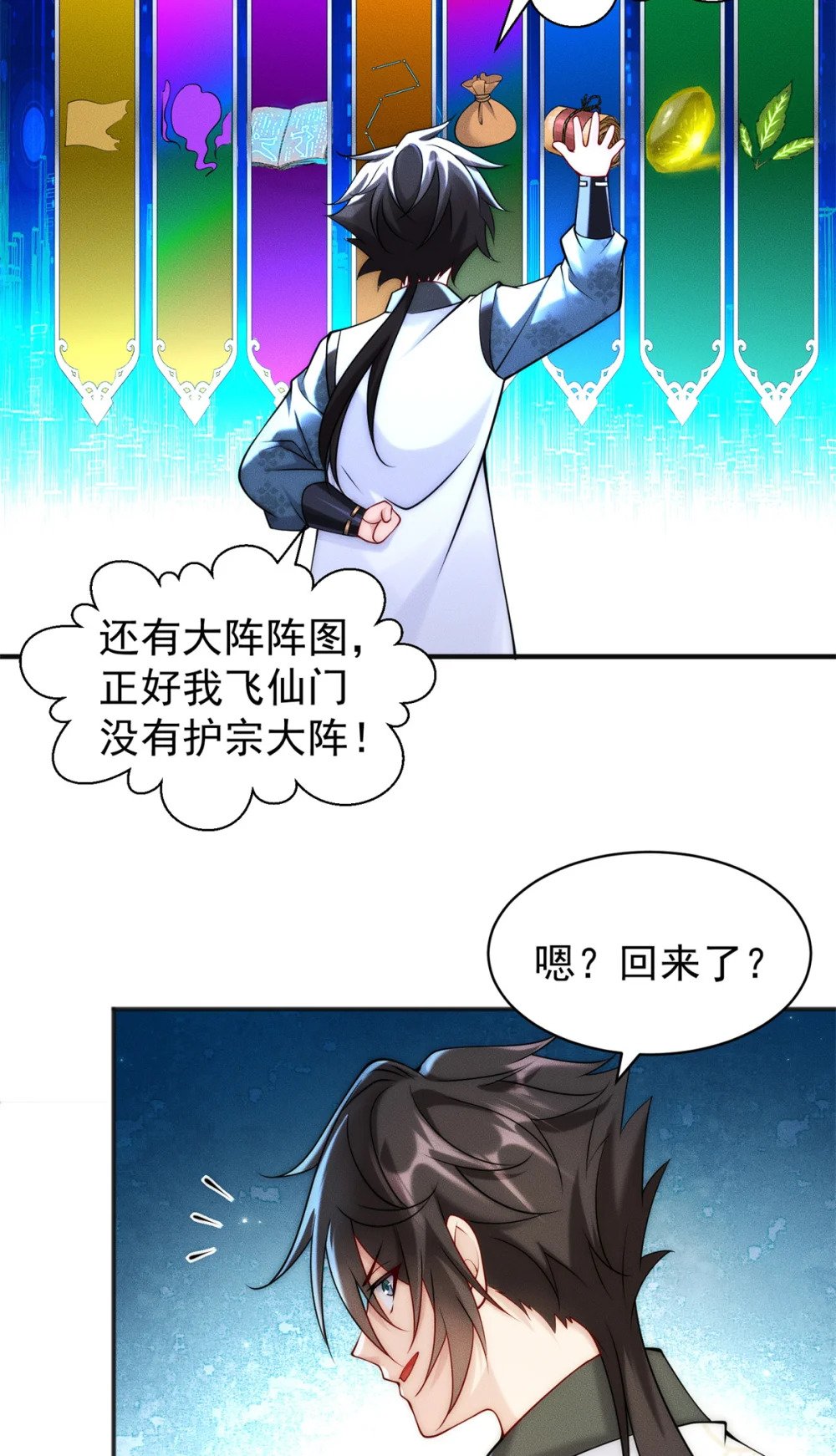 53 你家老祖，跳脱衣舞38