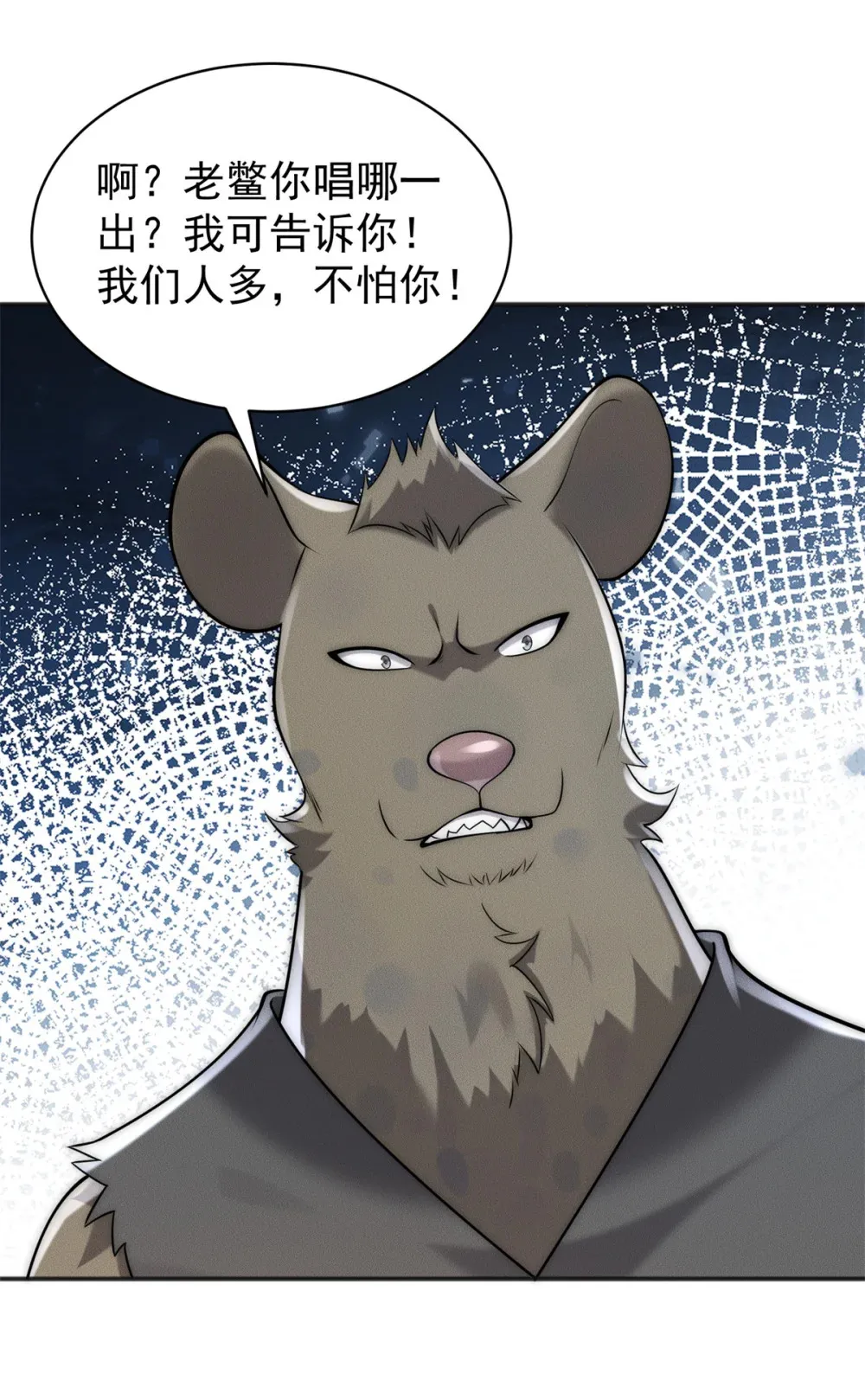 110 进军妖界！33