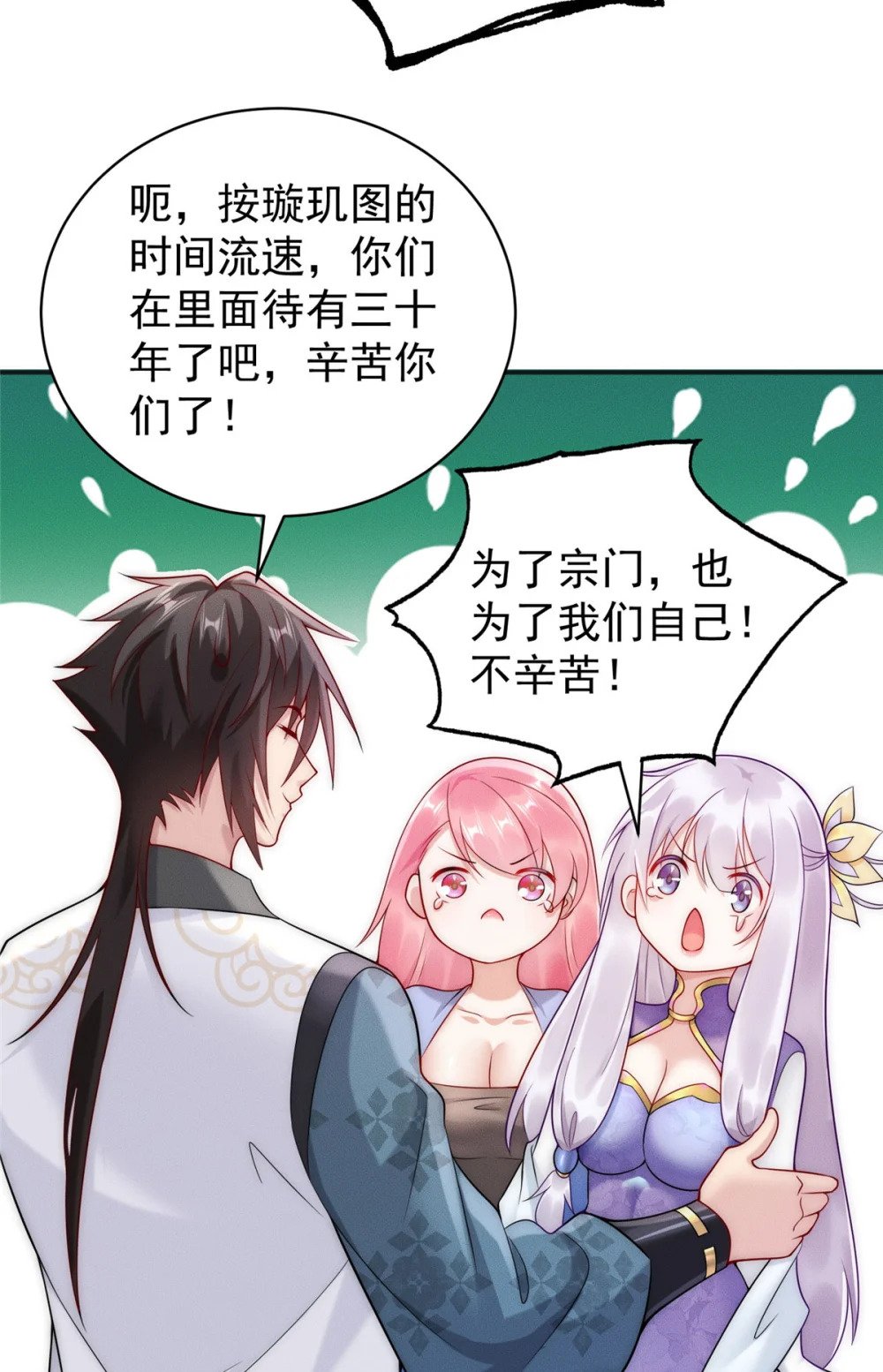 30 姜城矿老板9