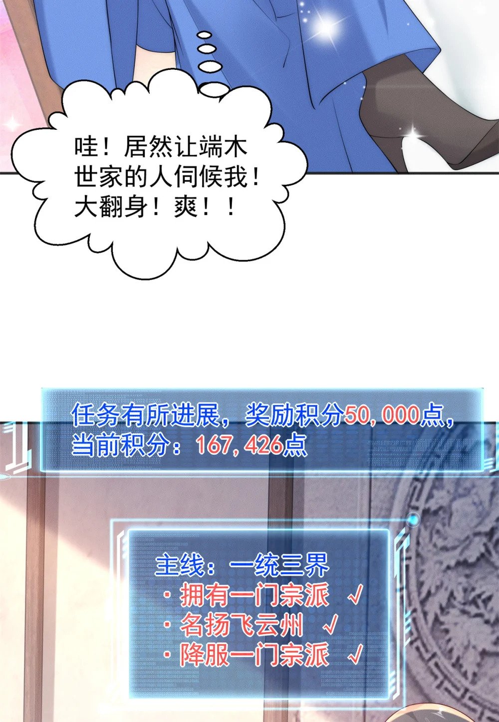 31 谁还不是个小公主11