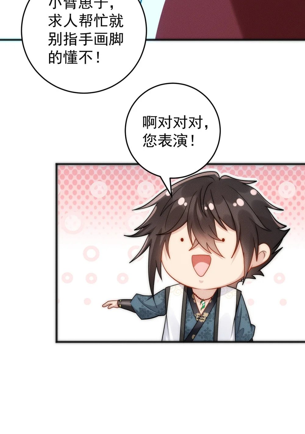 12 虎爷您又来了13