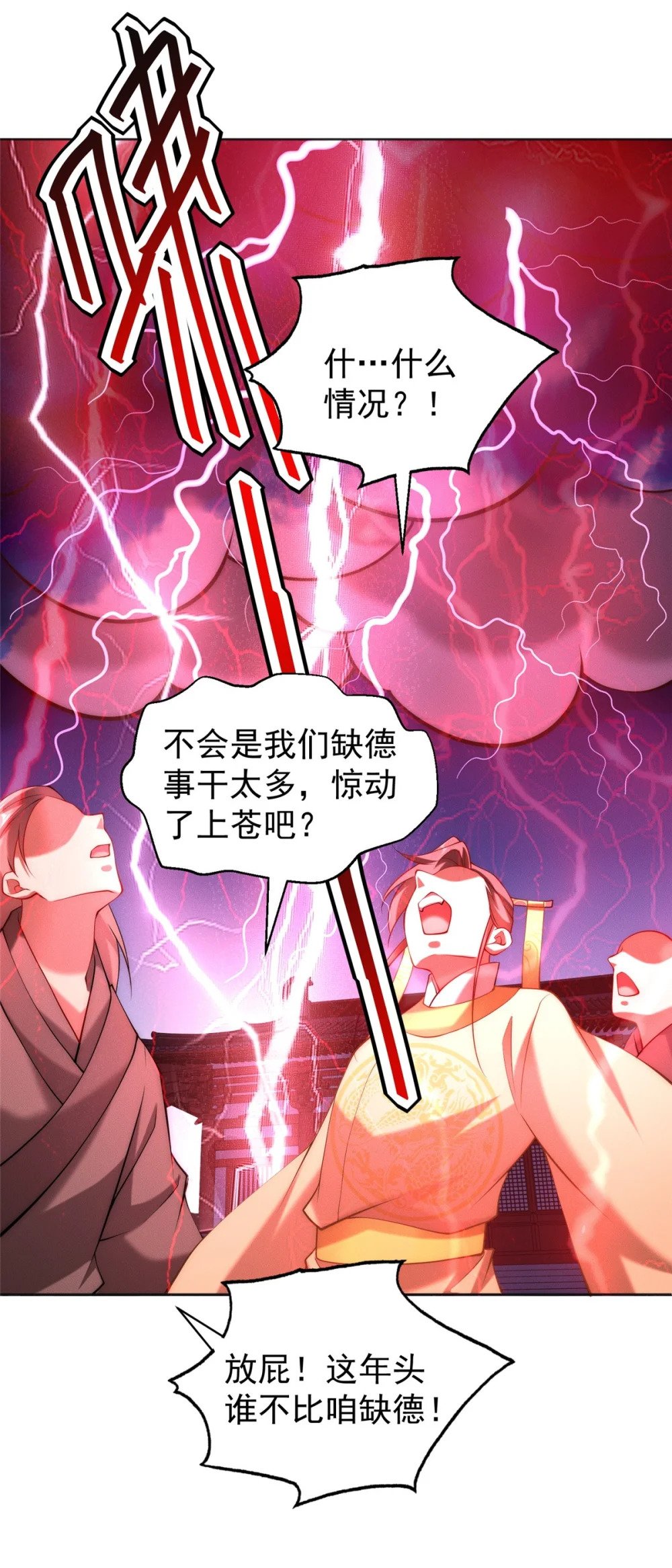 37 苍龙精血34