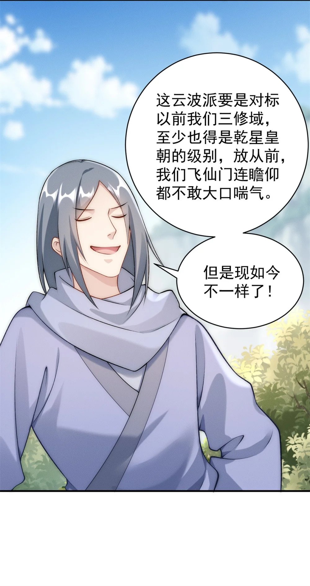 76 越级被杀6