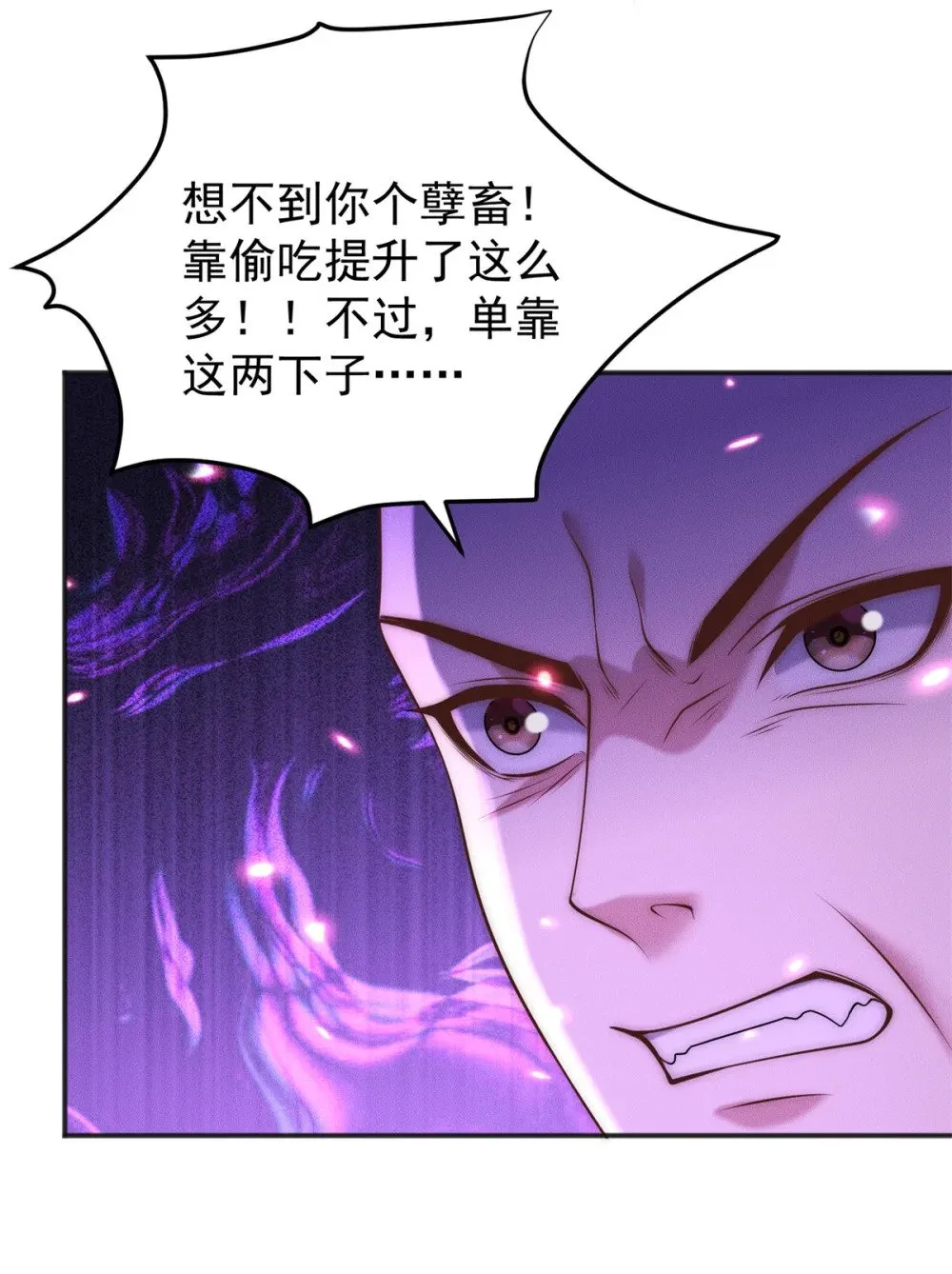 105 首席舔狗争霸赛23