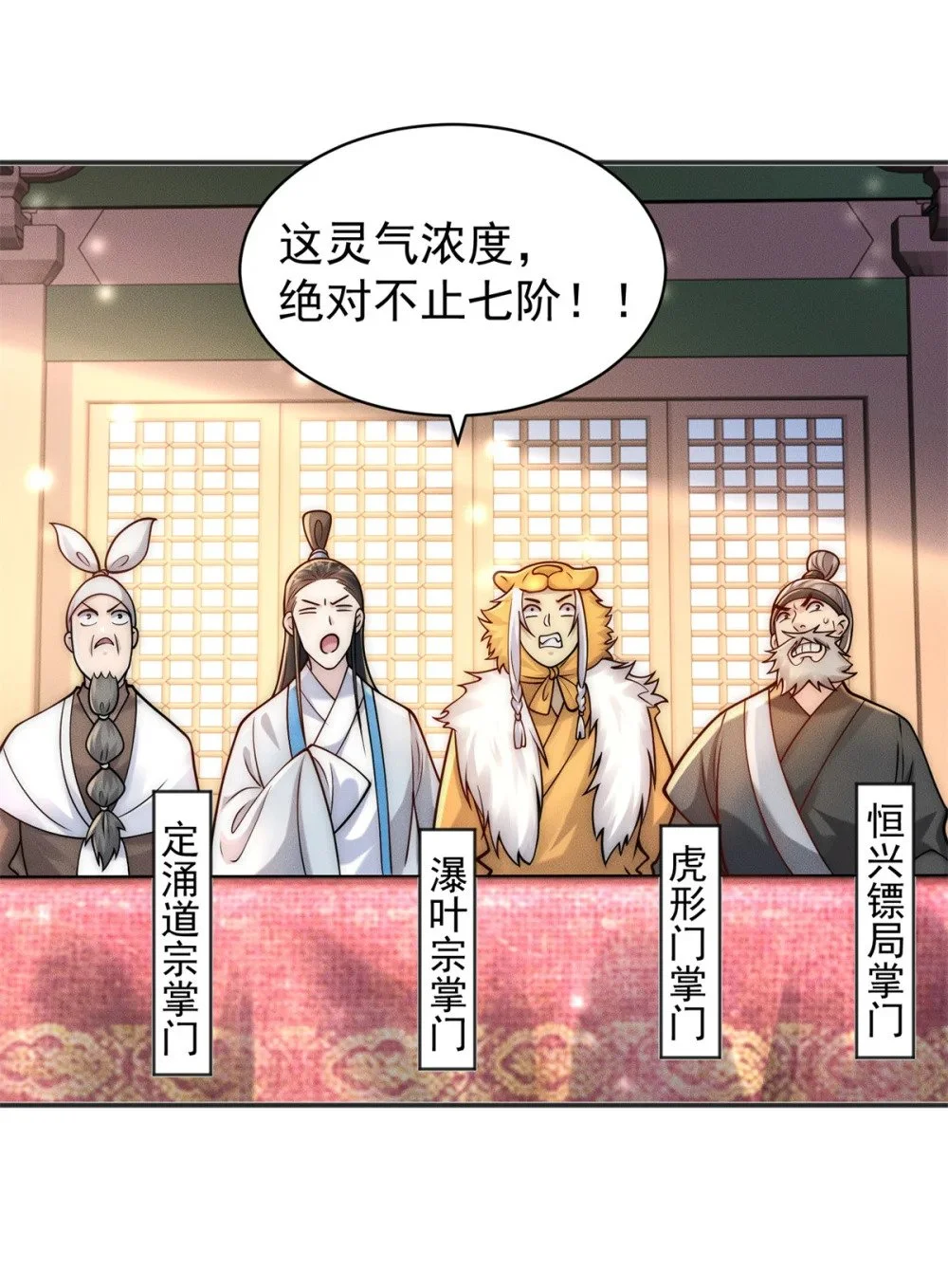 101 十仙列宝38