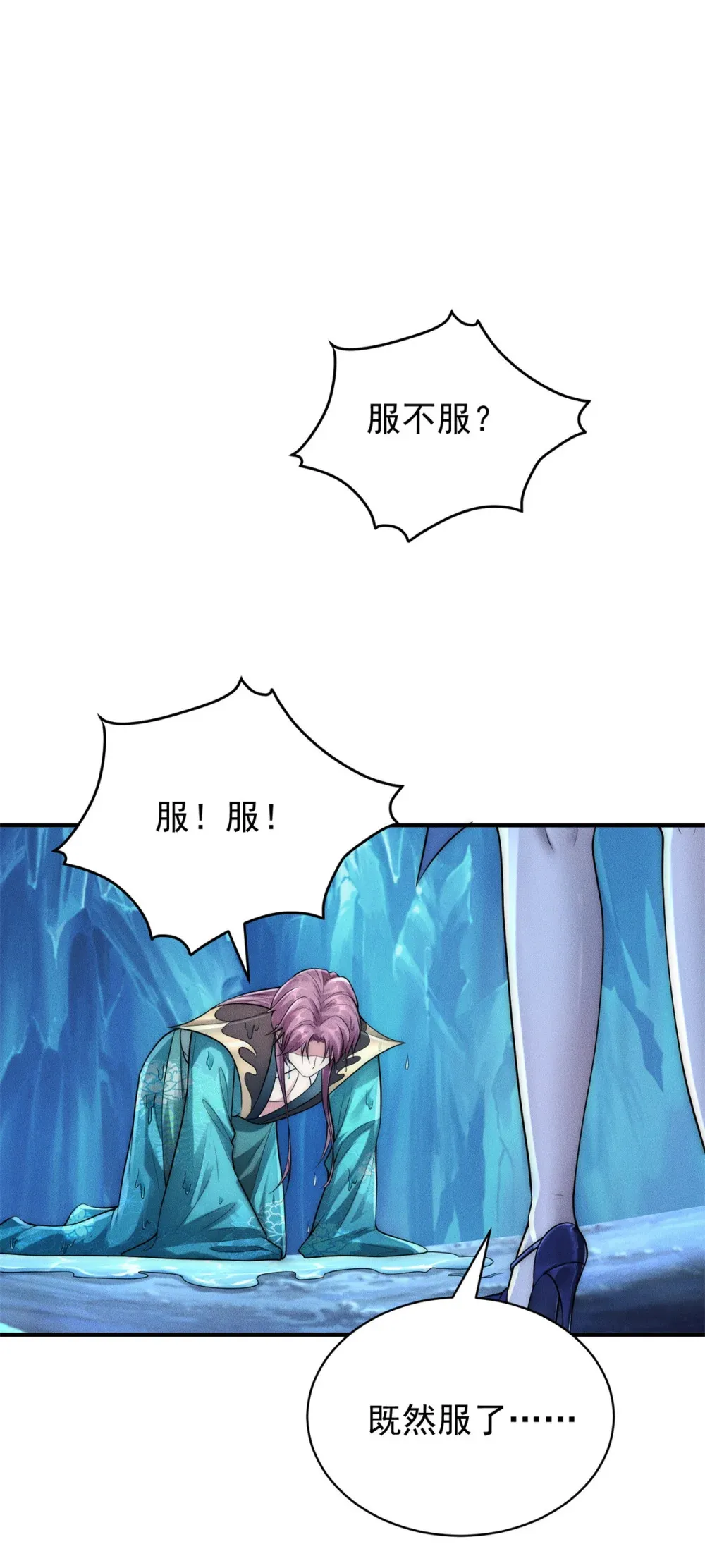 116 吃人野猪32