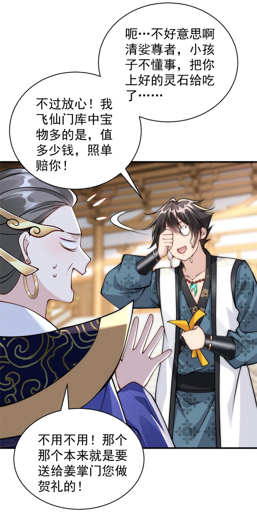 66 大黄要吃好东西17