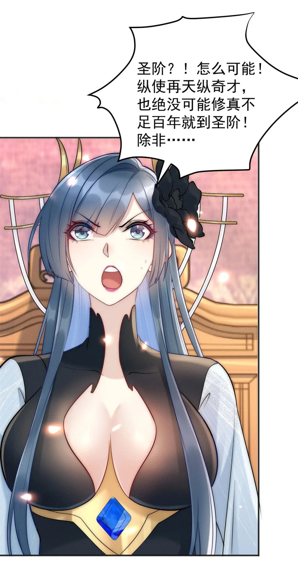 104 谁怕谁啊？34