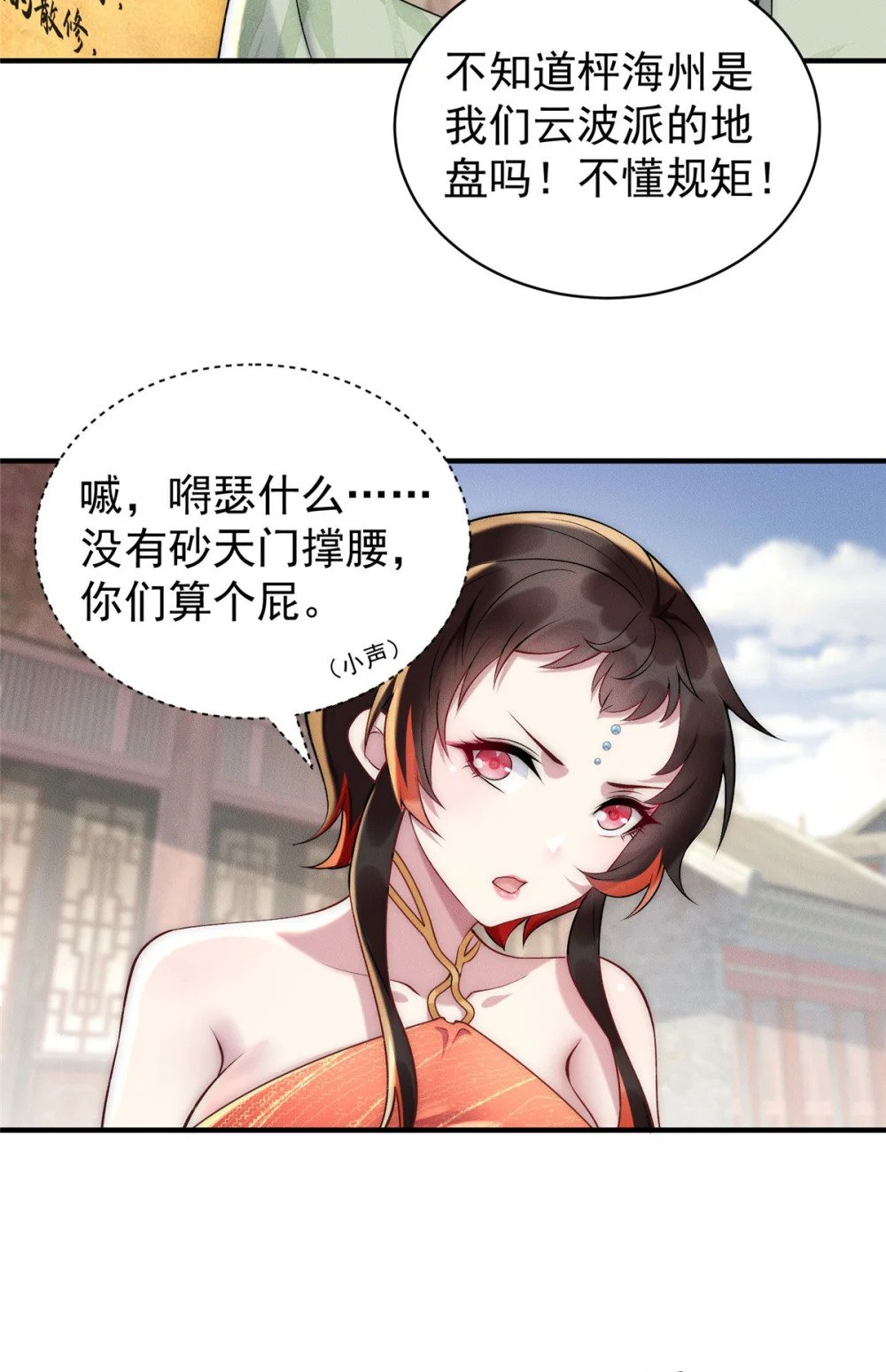 75 小压一波地头蛇3