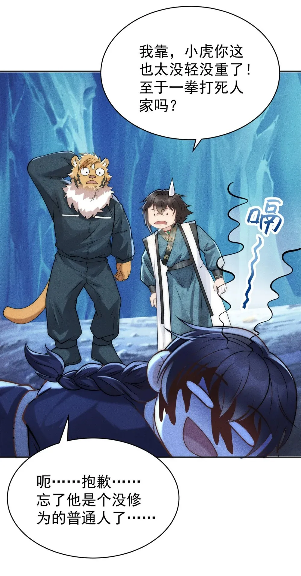 117 食人野猪29