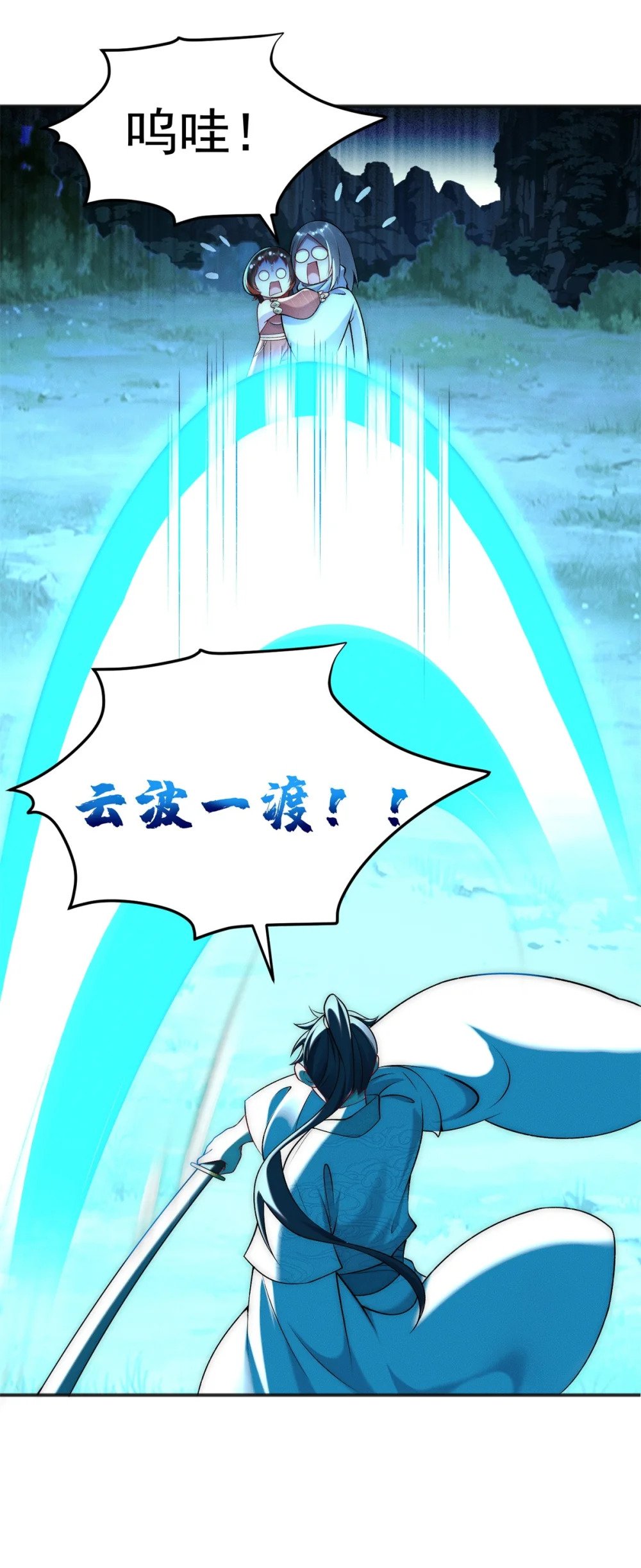 76 越级被杀48