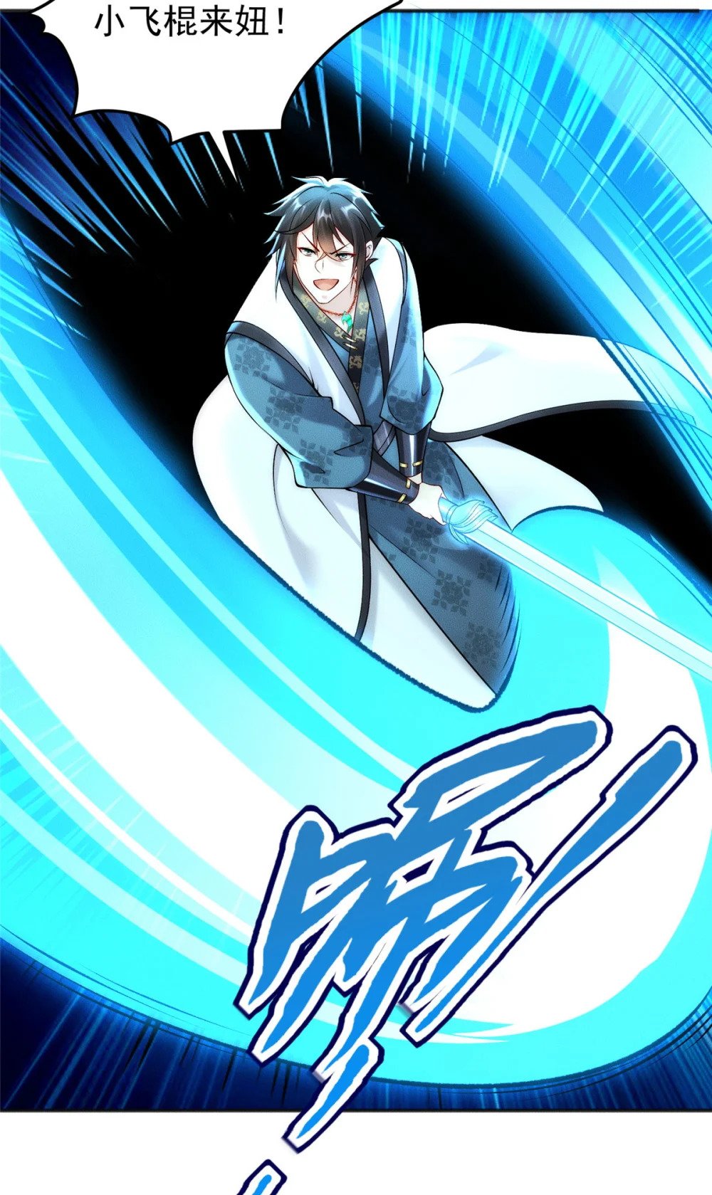 58 宝器首秀15