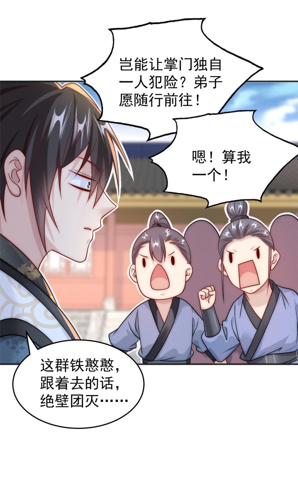 08 摇人！5
