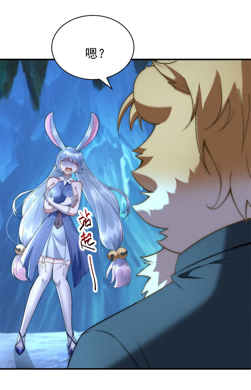 113 最有身份的女妖30