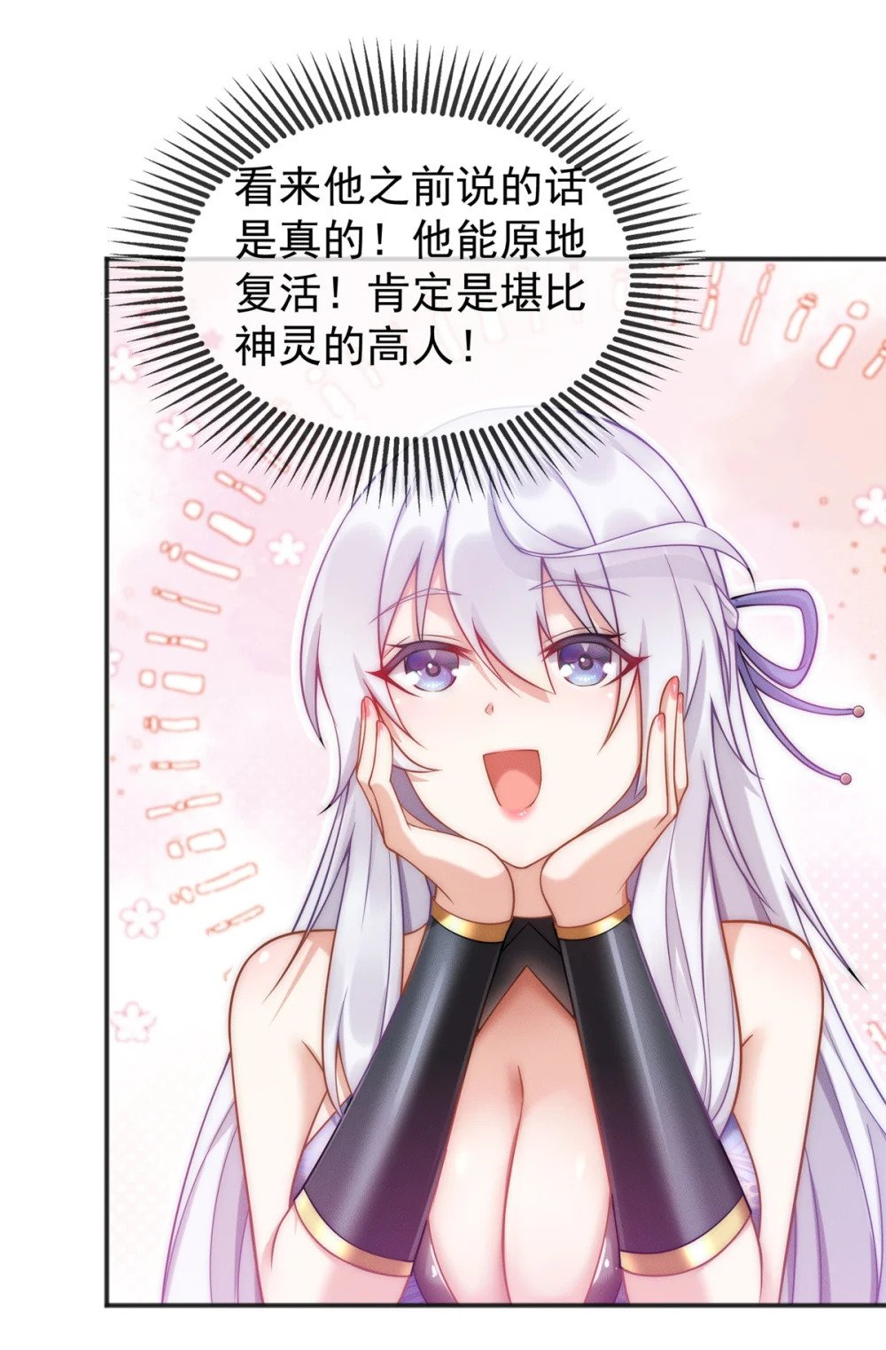 02 舔狗一无所有34