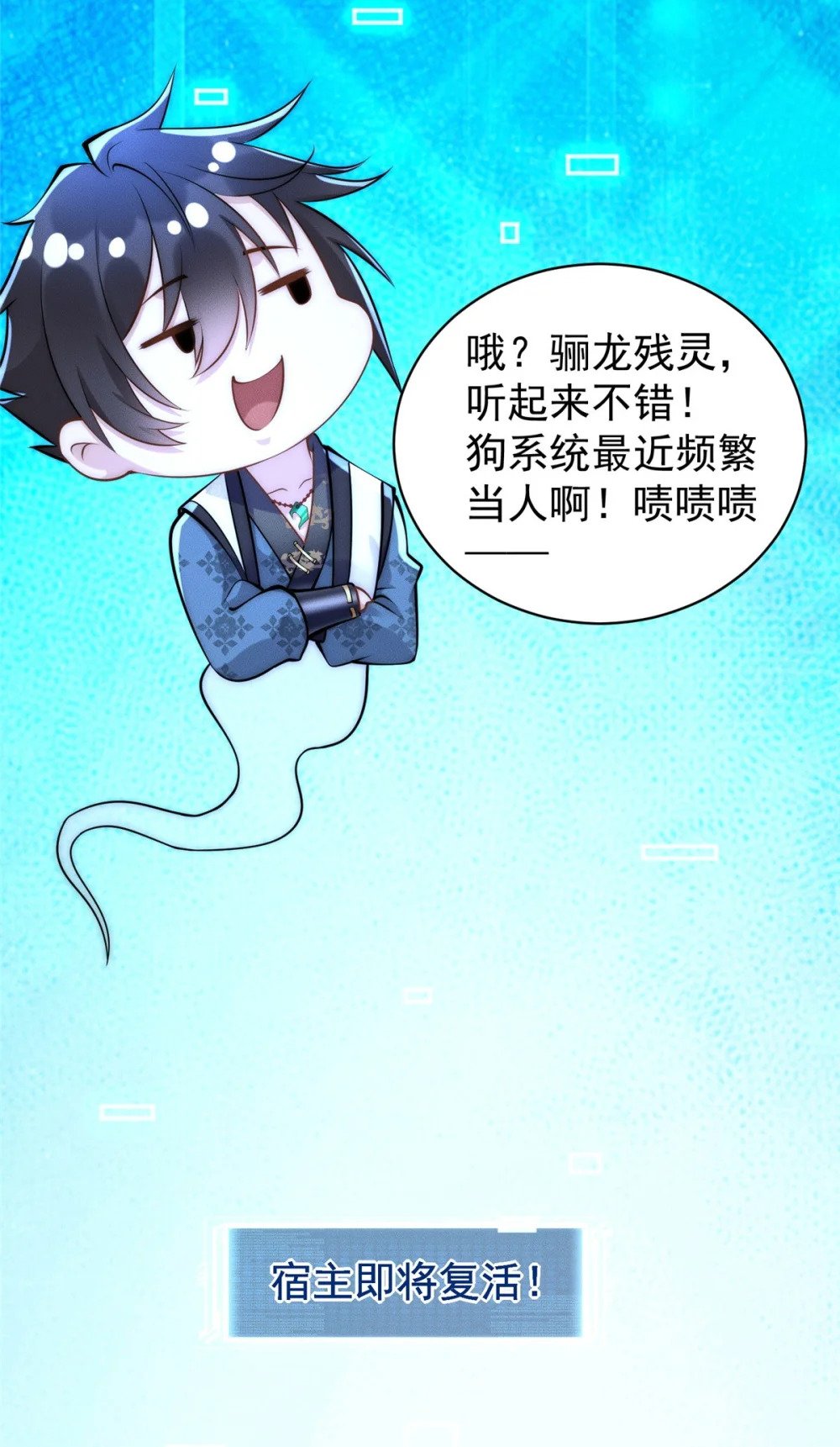 47 骊龙残灵29