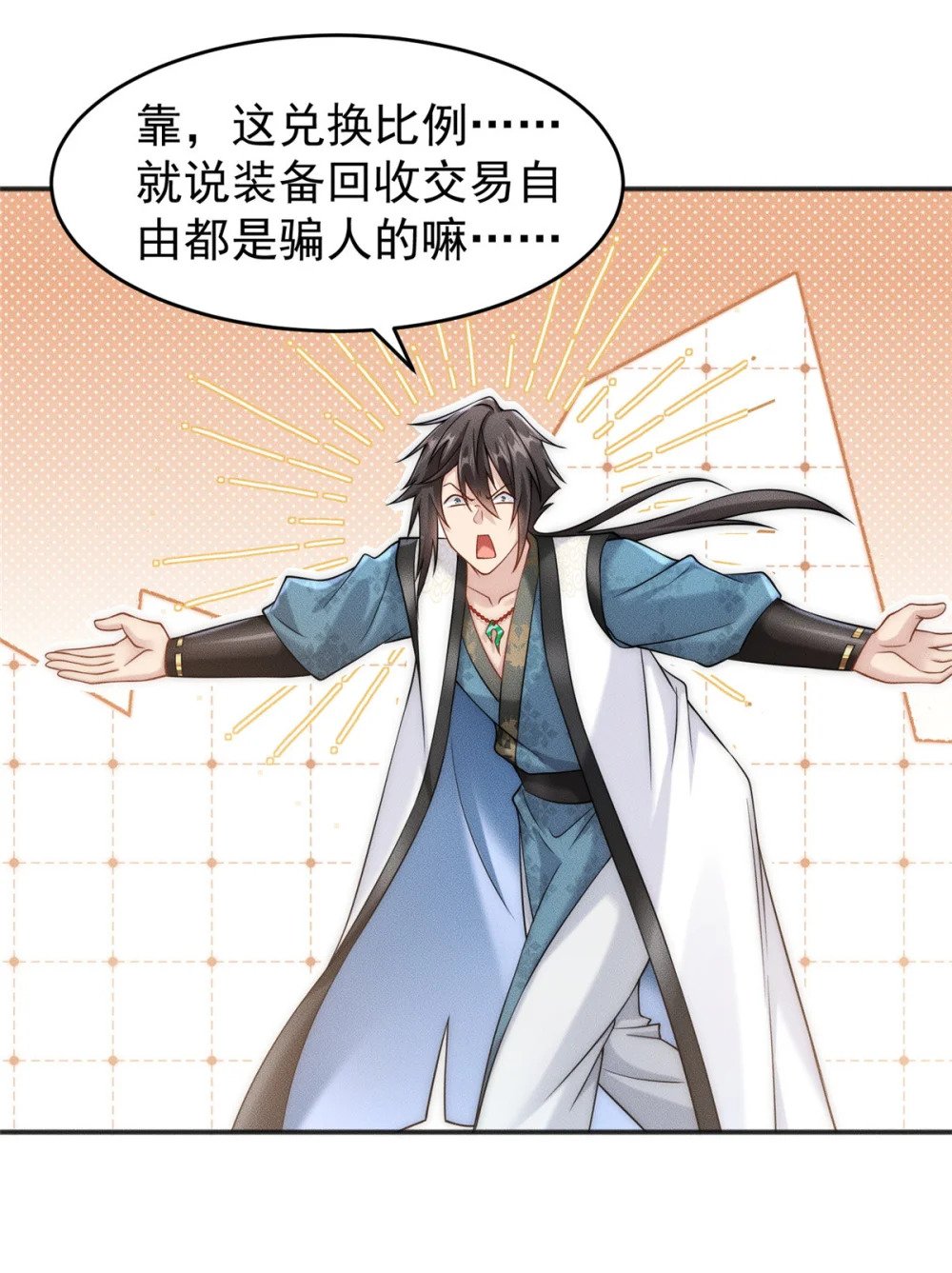 03 姜大掌门27