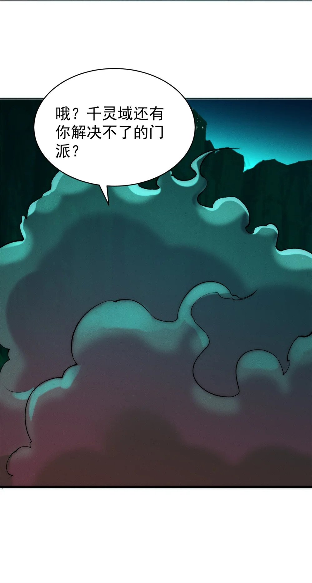 70 绝殇三圣27