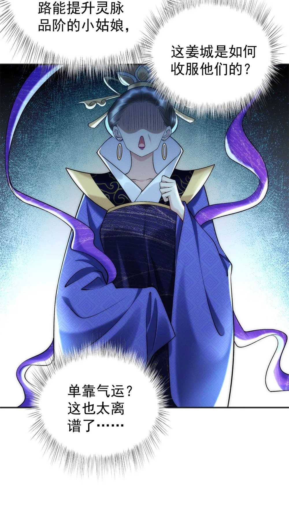62 失态的蓝荑2