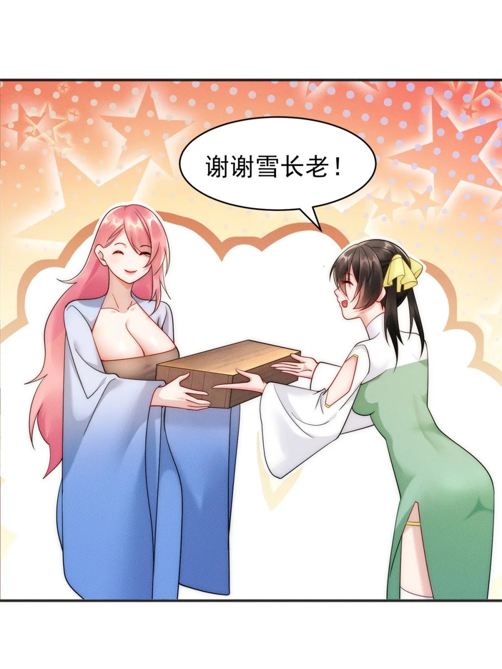 23 凭什么针对我10