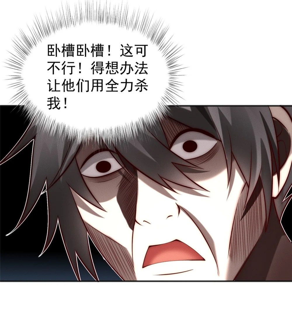 47 骊龙残灵15