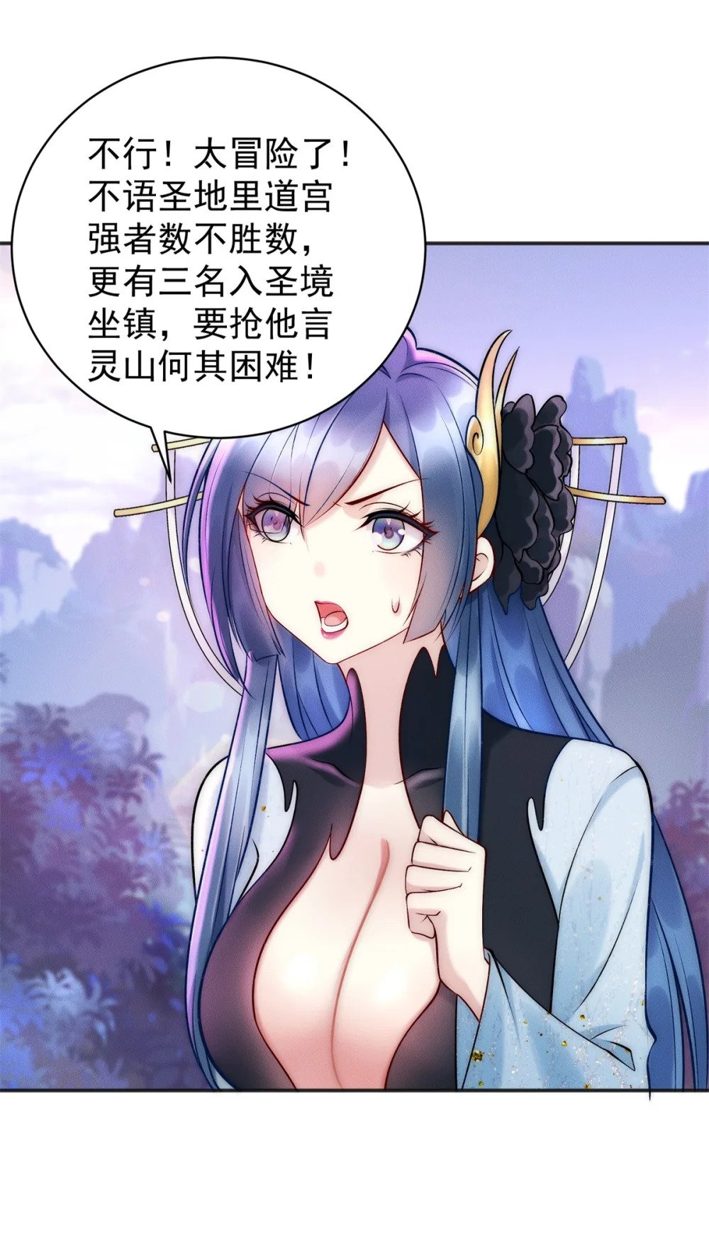 62 失态的蓝荑10