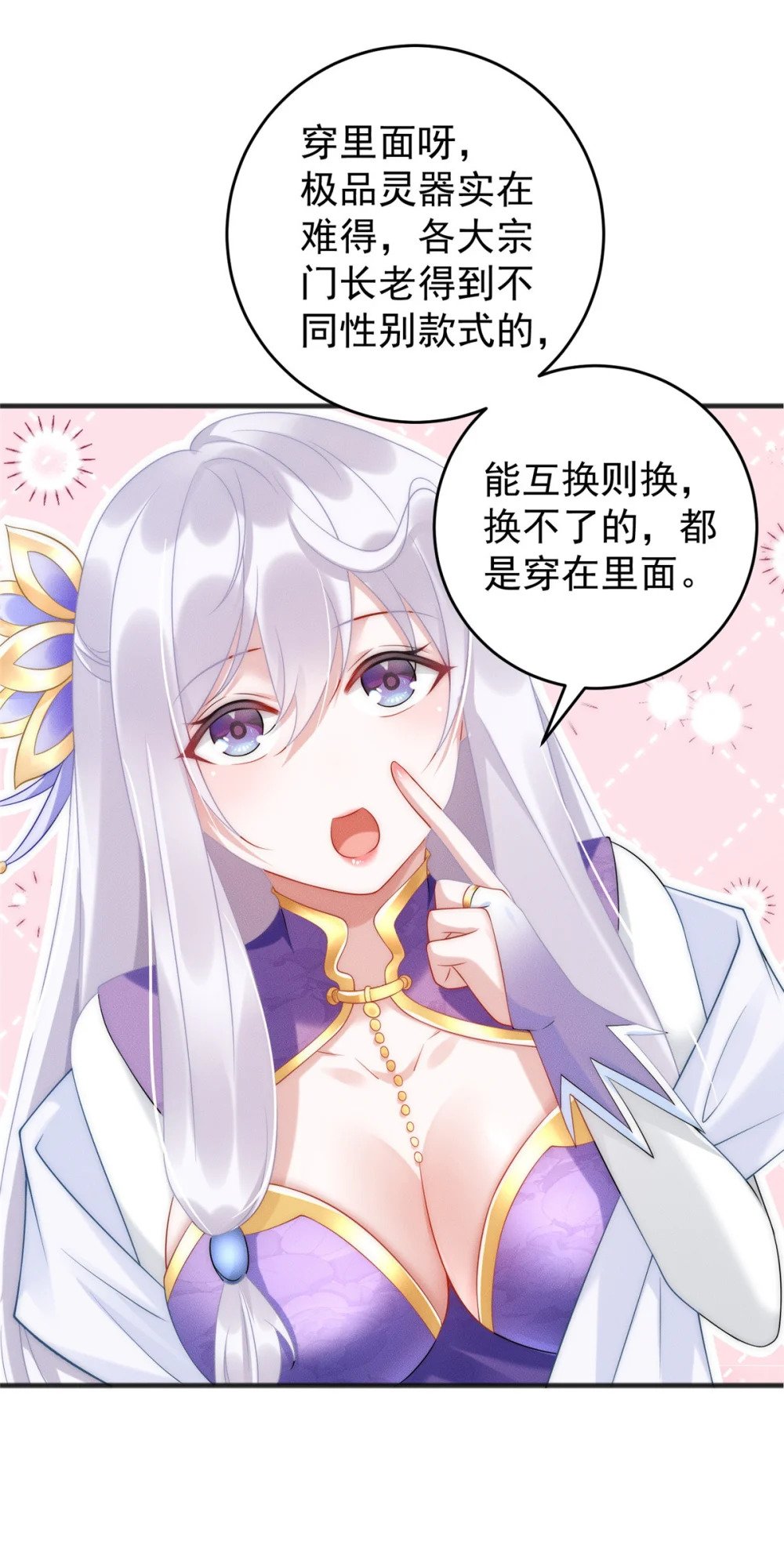 11 组织架构很科学5