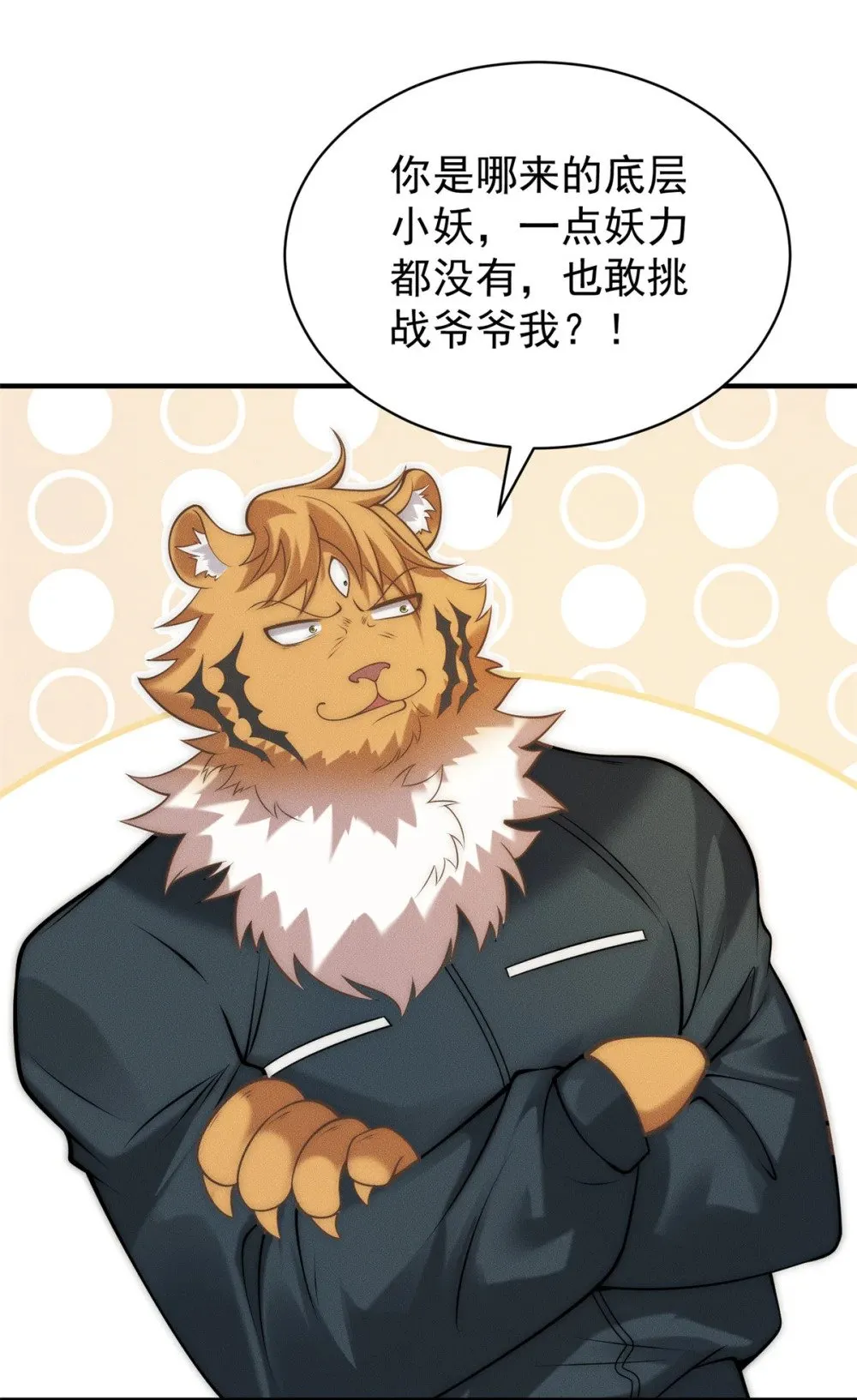 117 食人野猪4